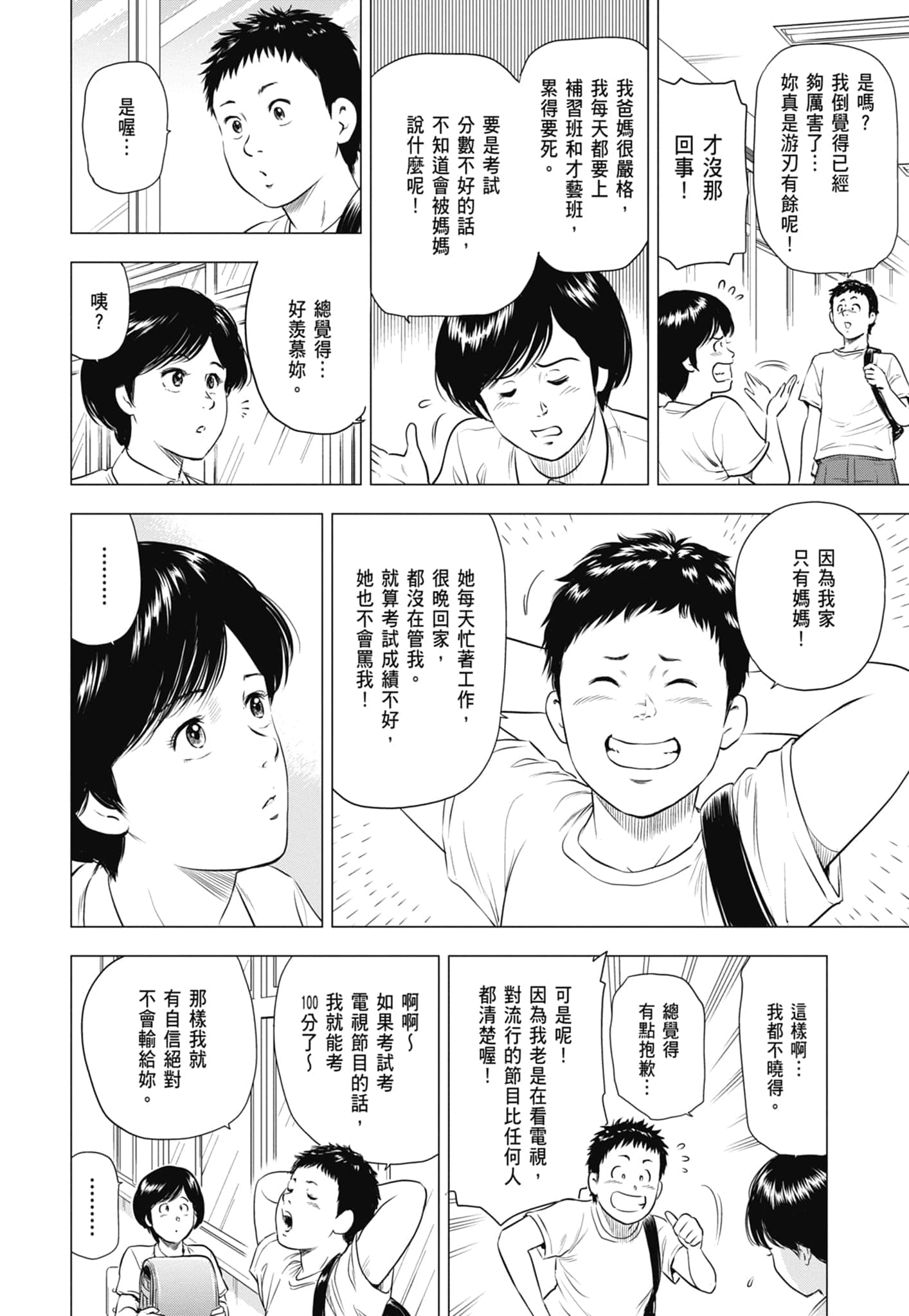 第 141 页