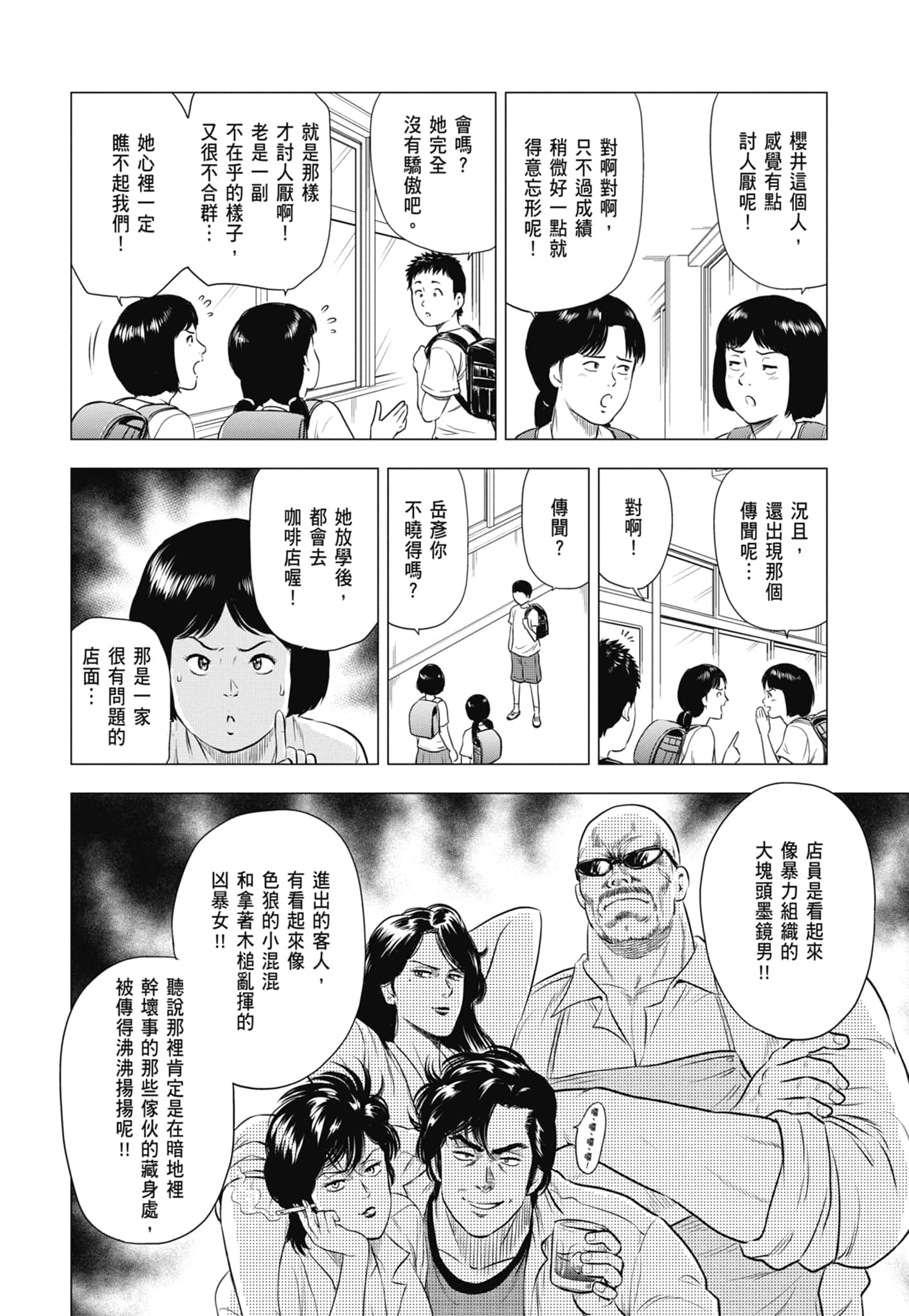 第 143 页