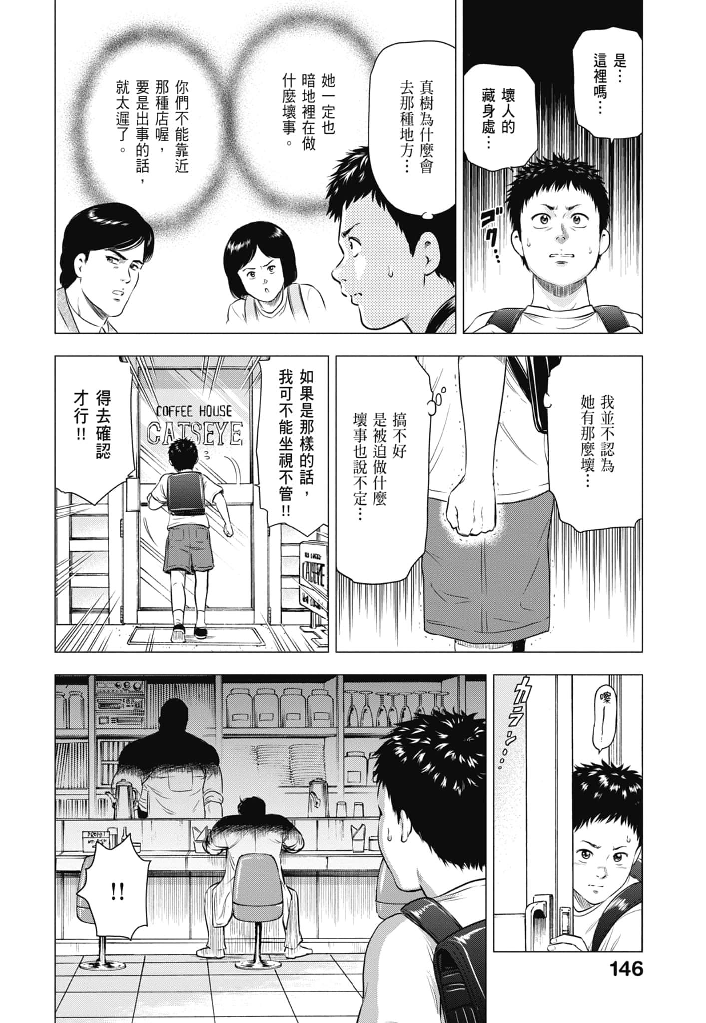 第 147 页