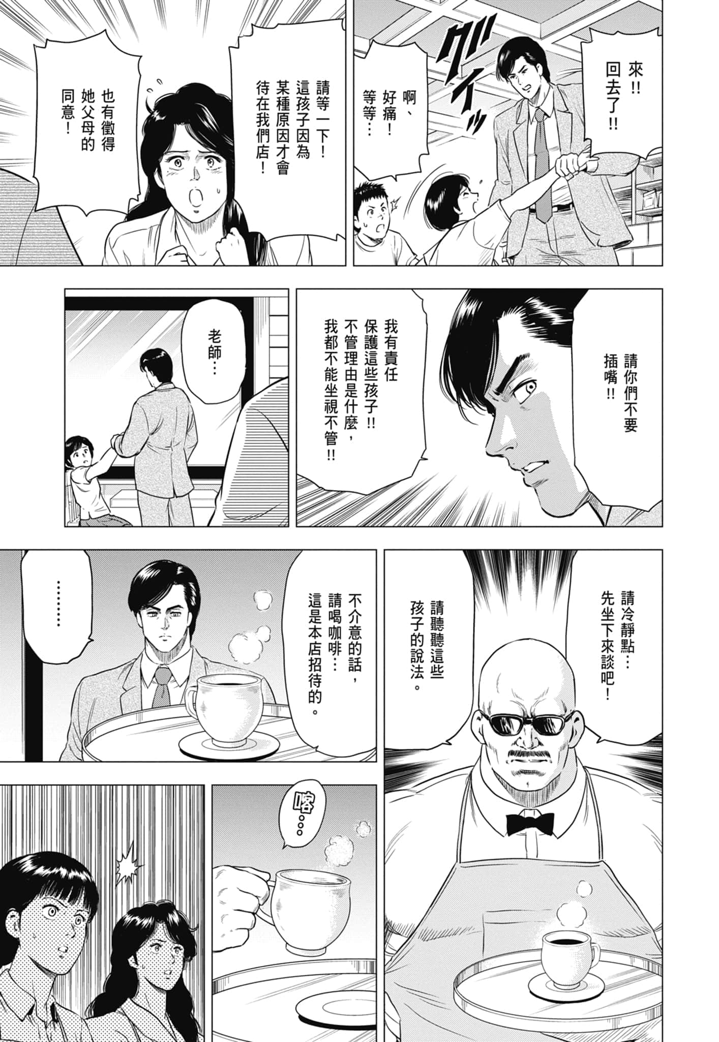 第 154 页