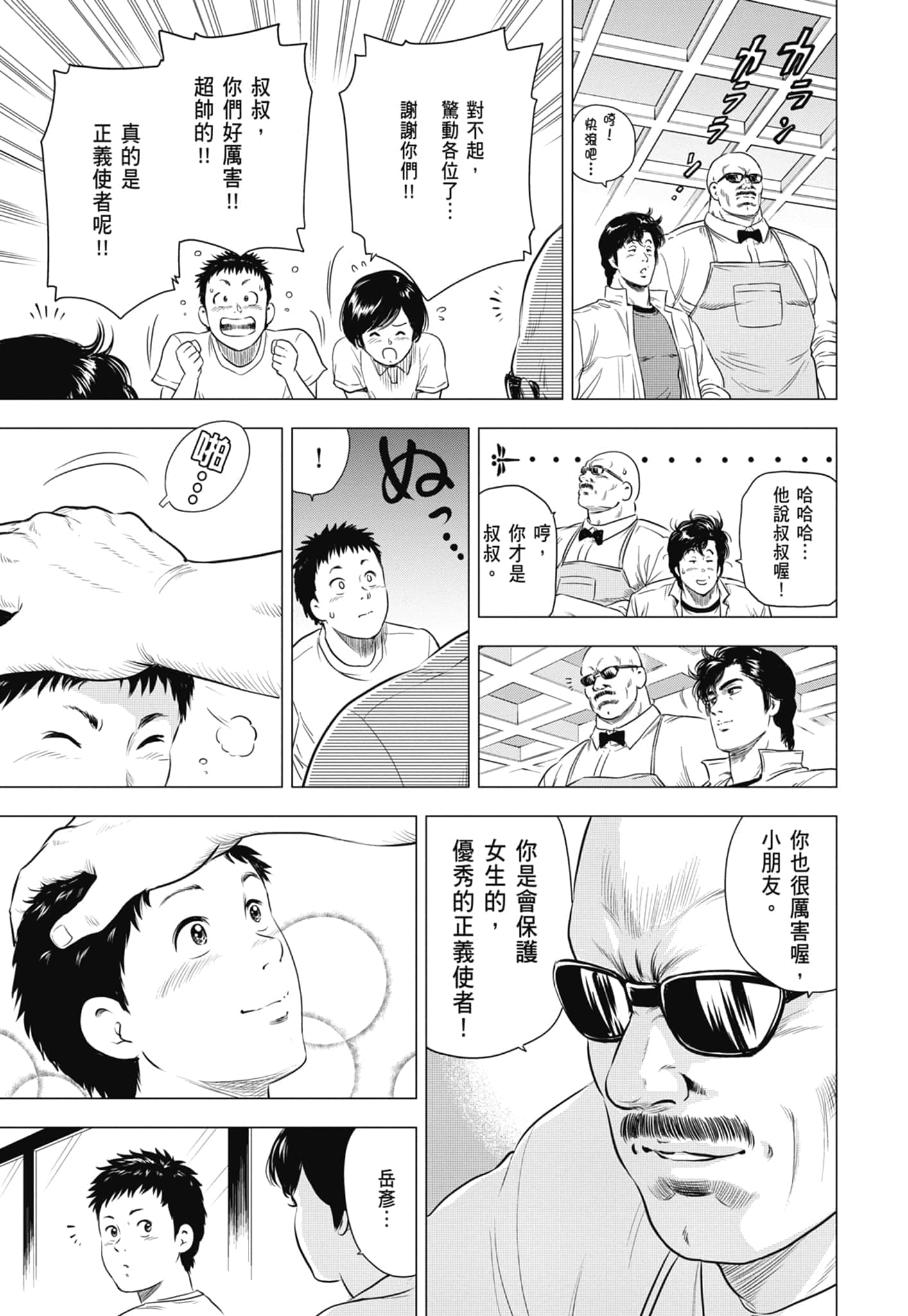 第 158 页