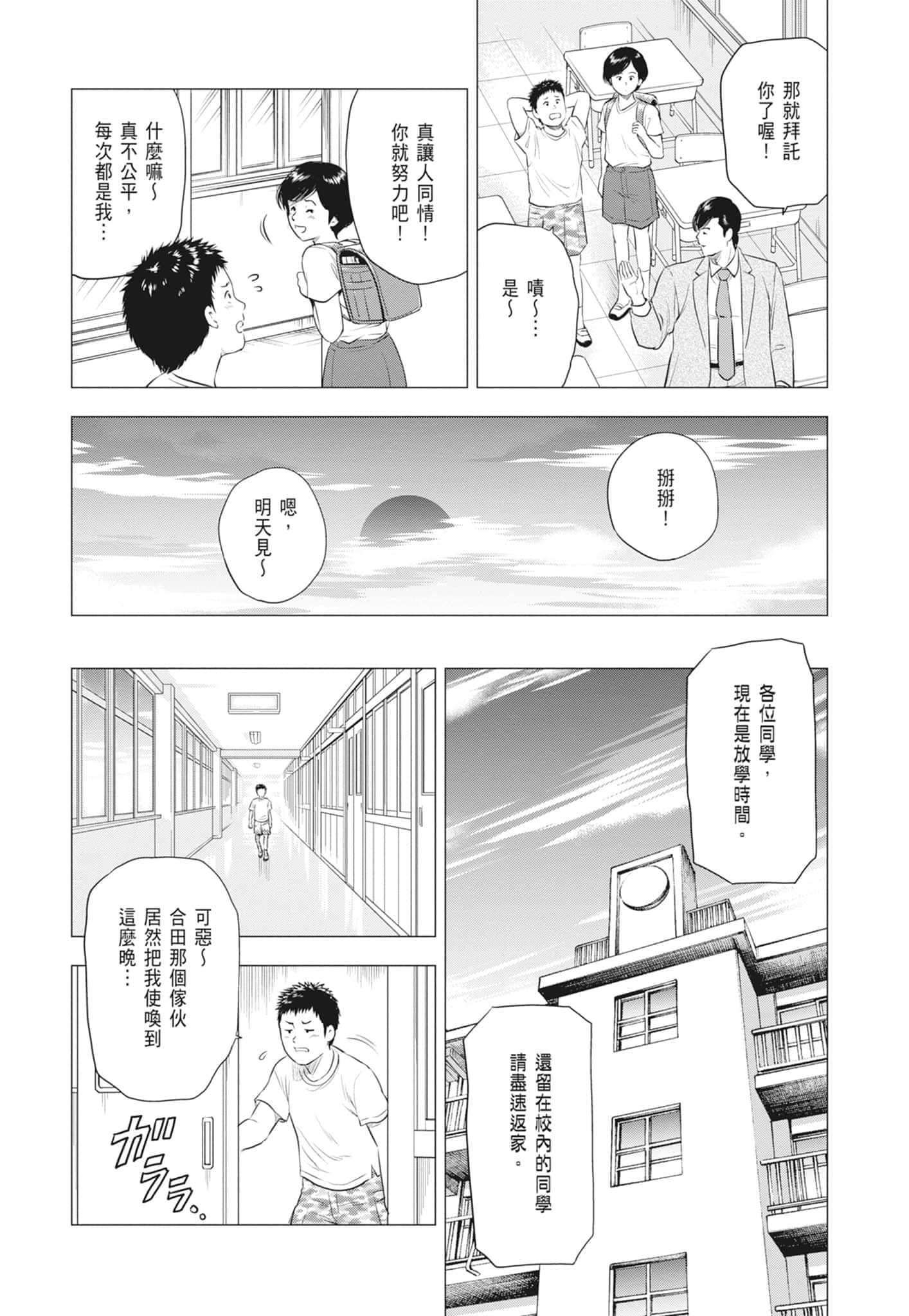 第 10 页