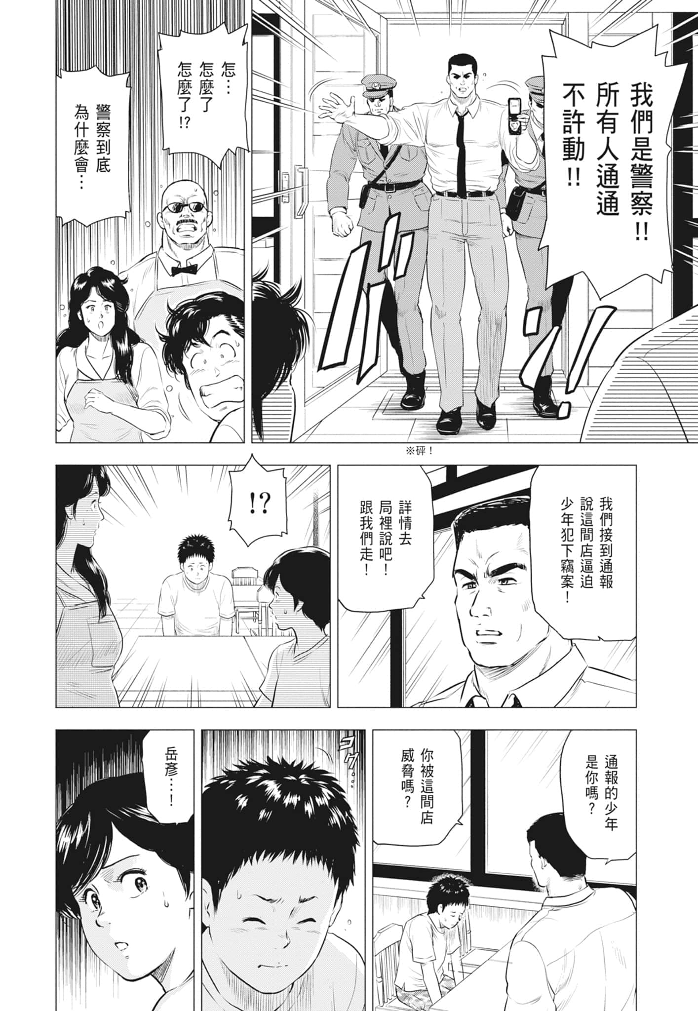 第 16 页