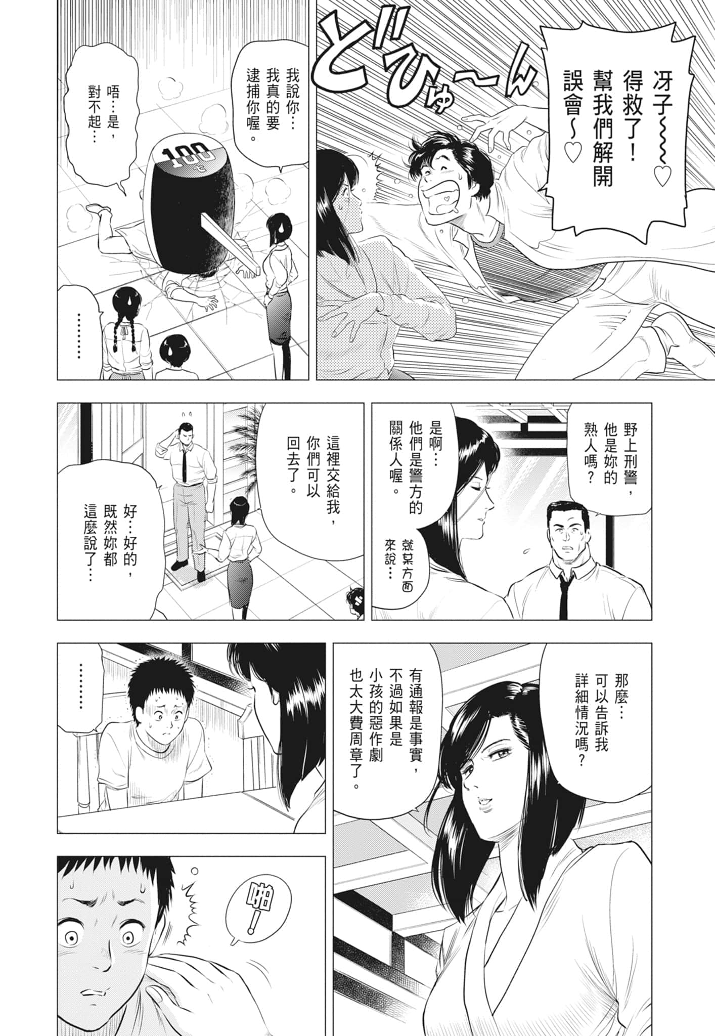 第 18 页