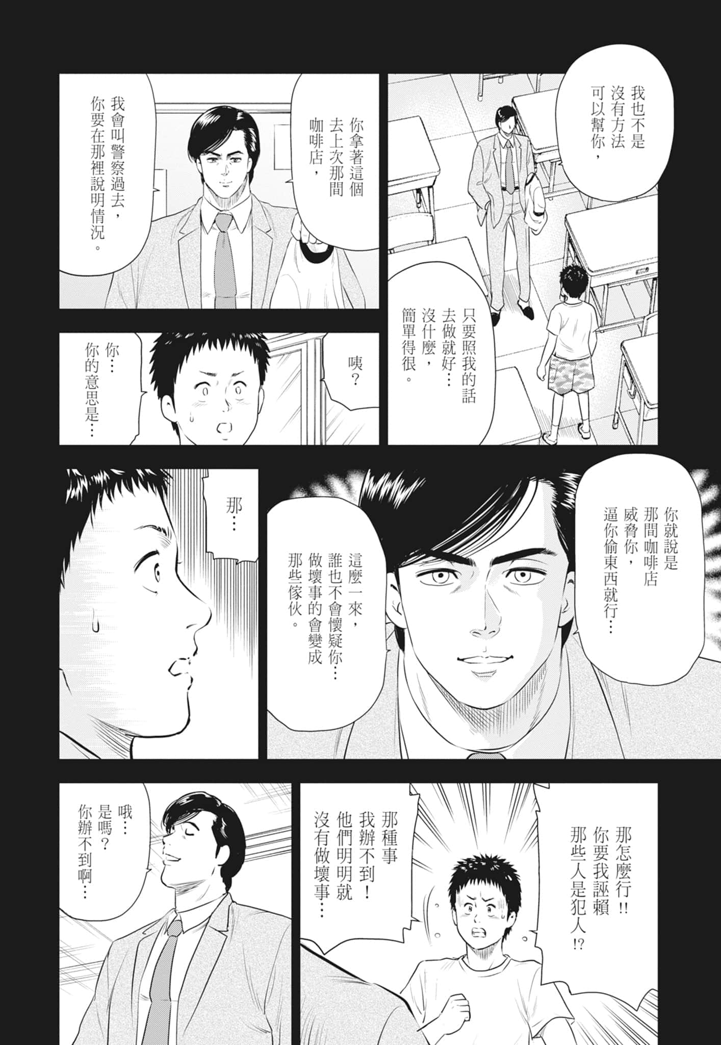 第 20 页
