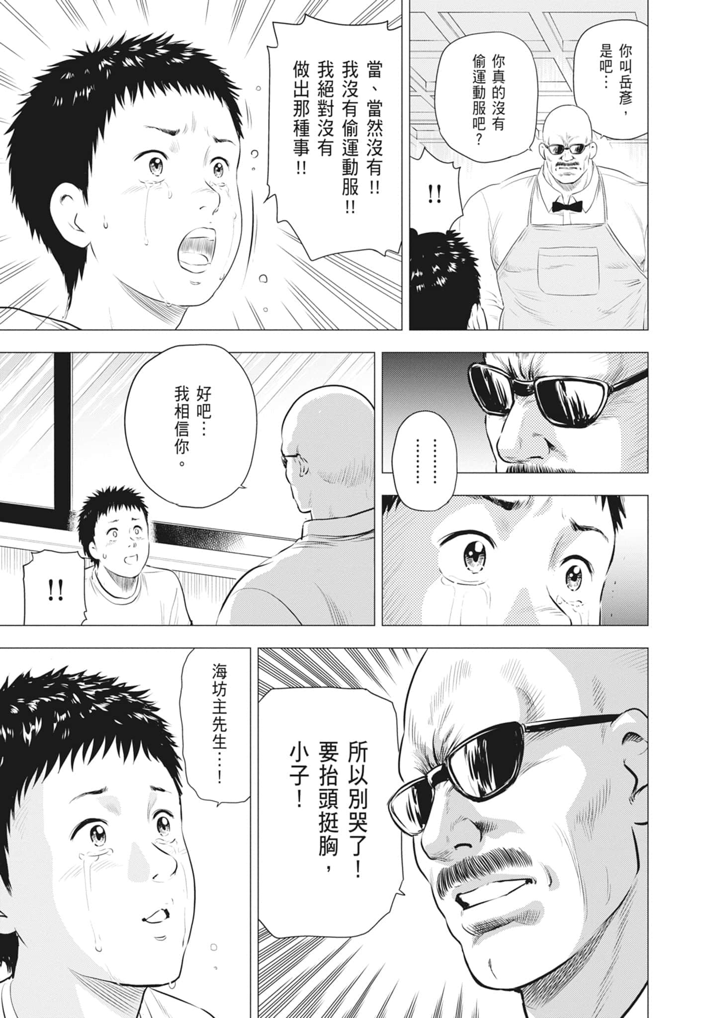 第 23 页