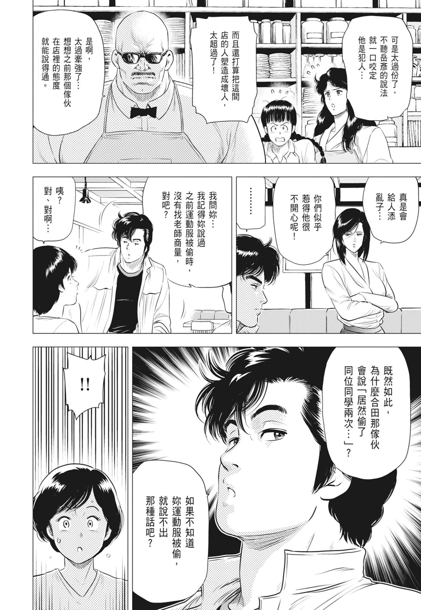 第 24 页