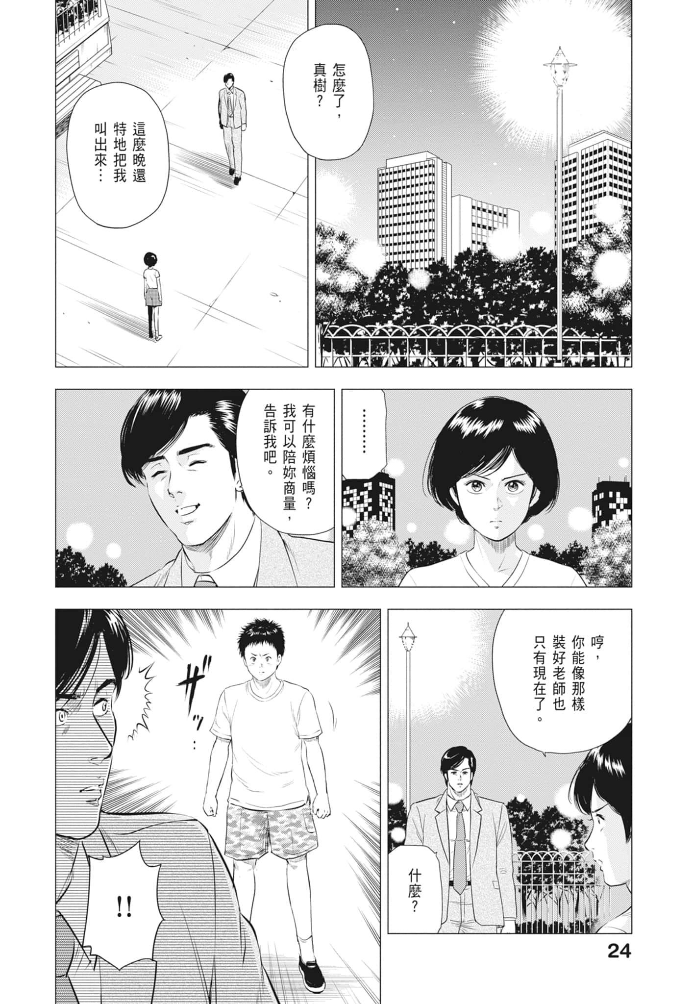 第 26 页