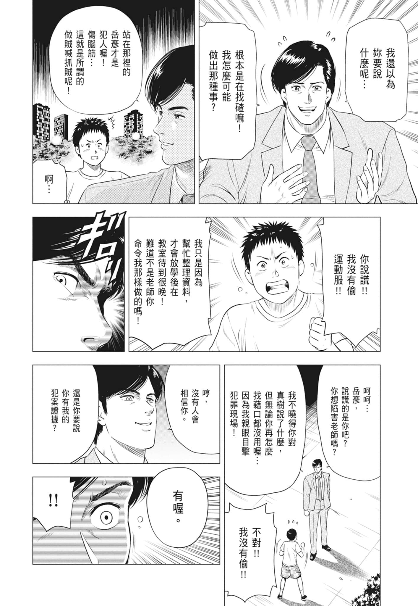 第 28 页