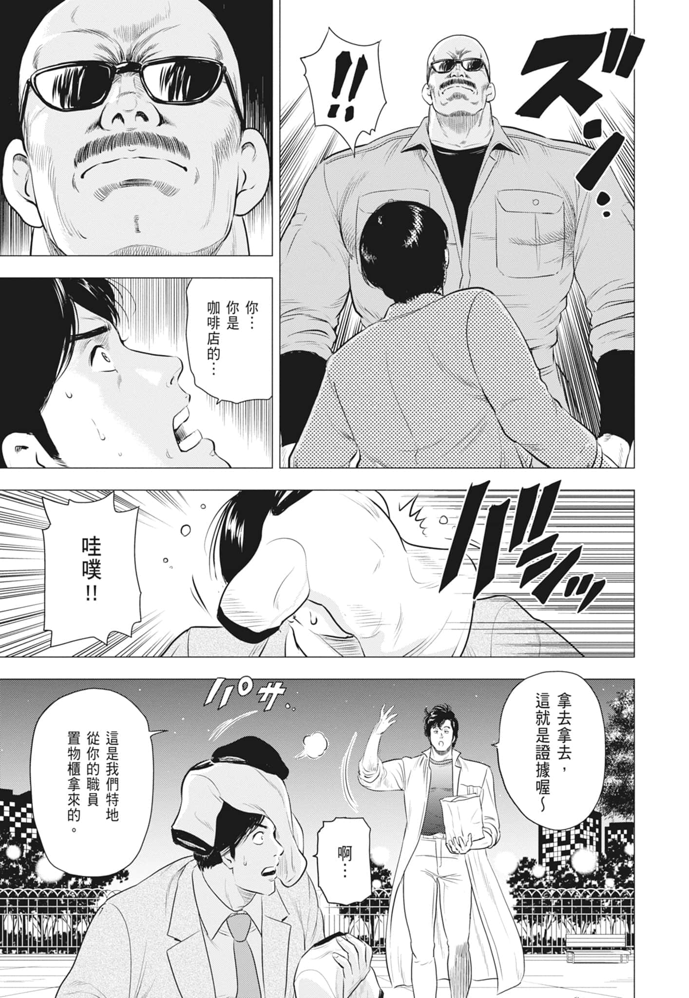 第 29 页