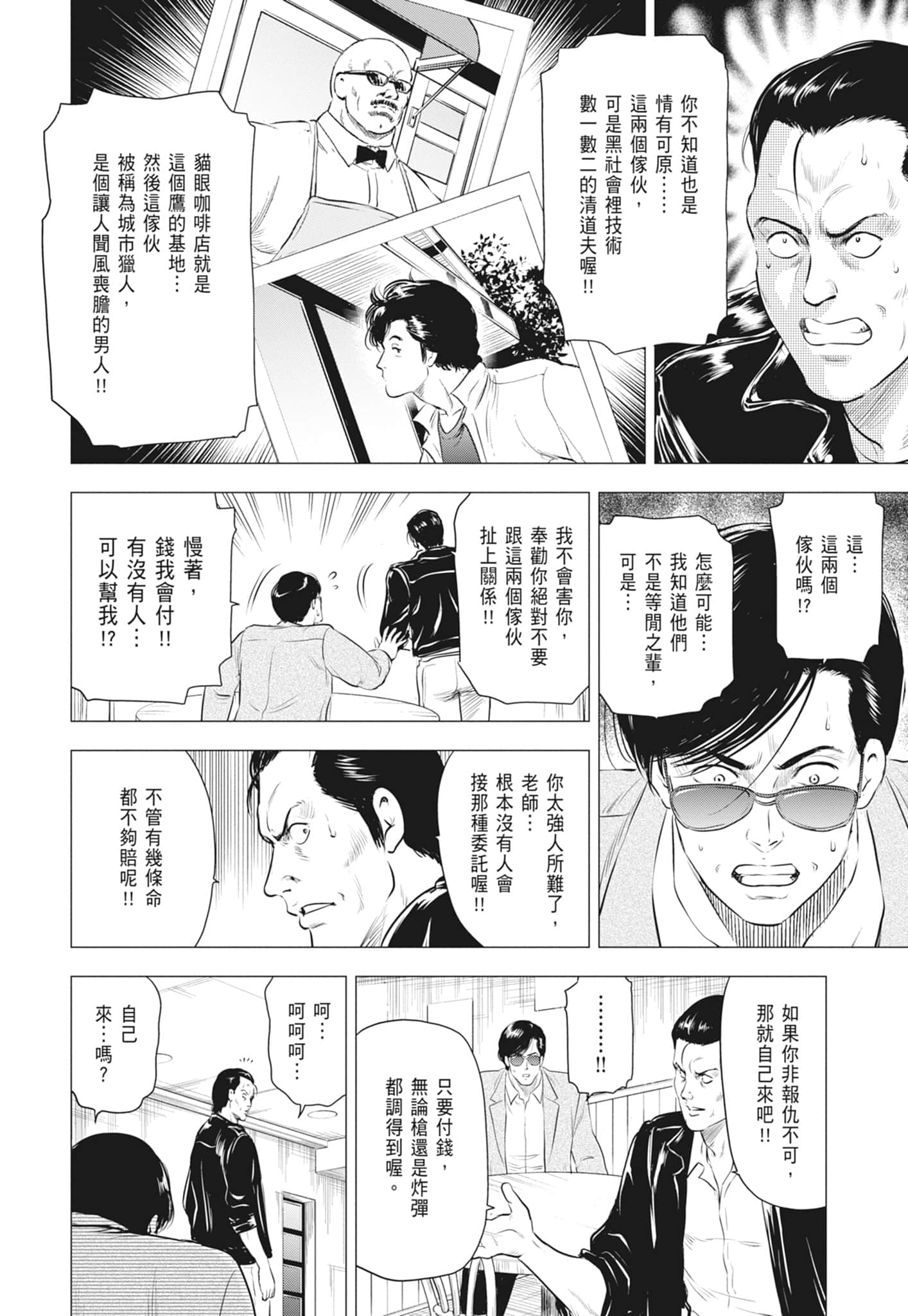 第 36 页