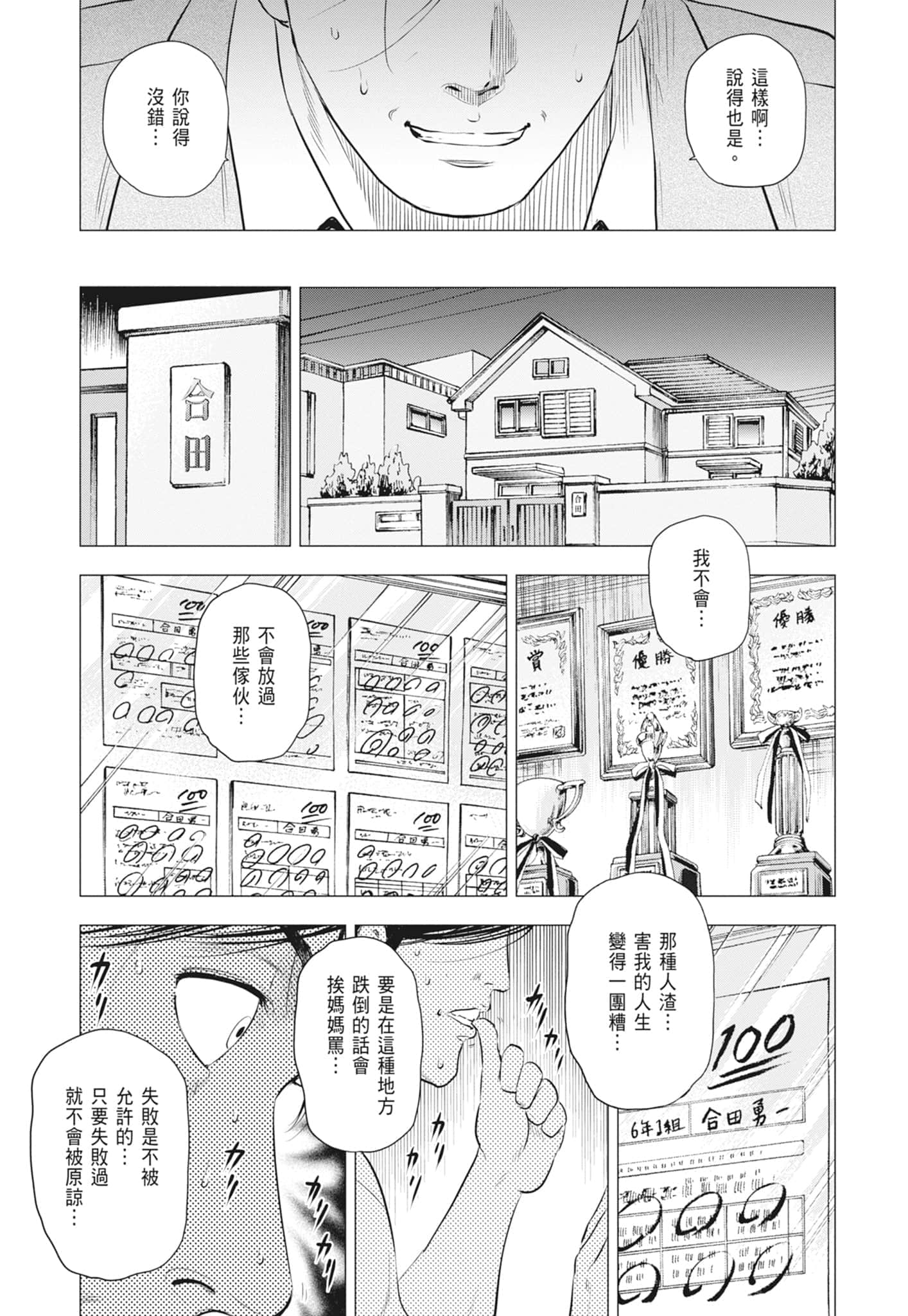 第 37 页