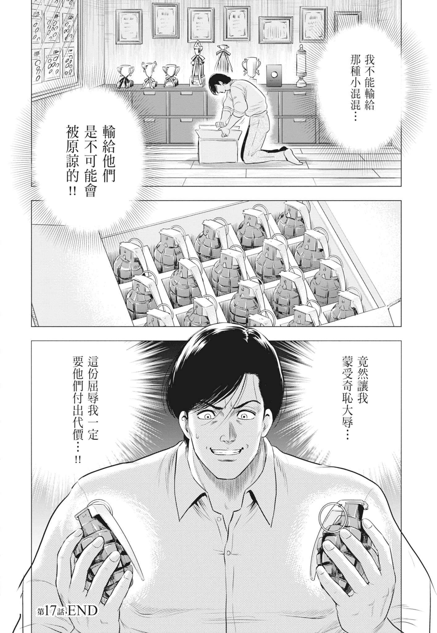 第 38 页