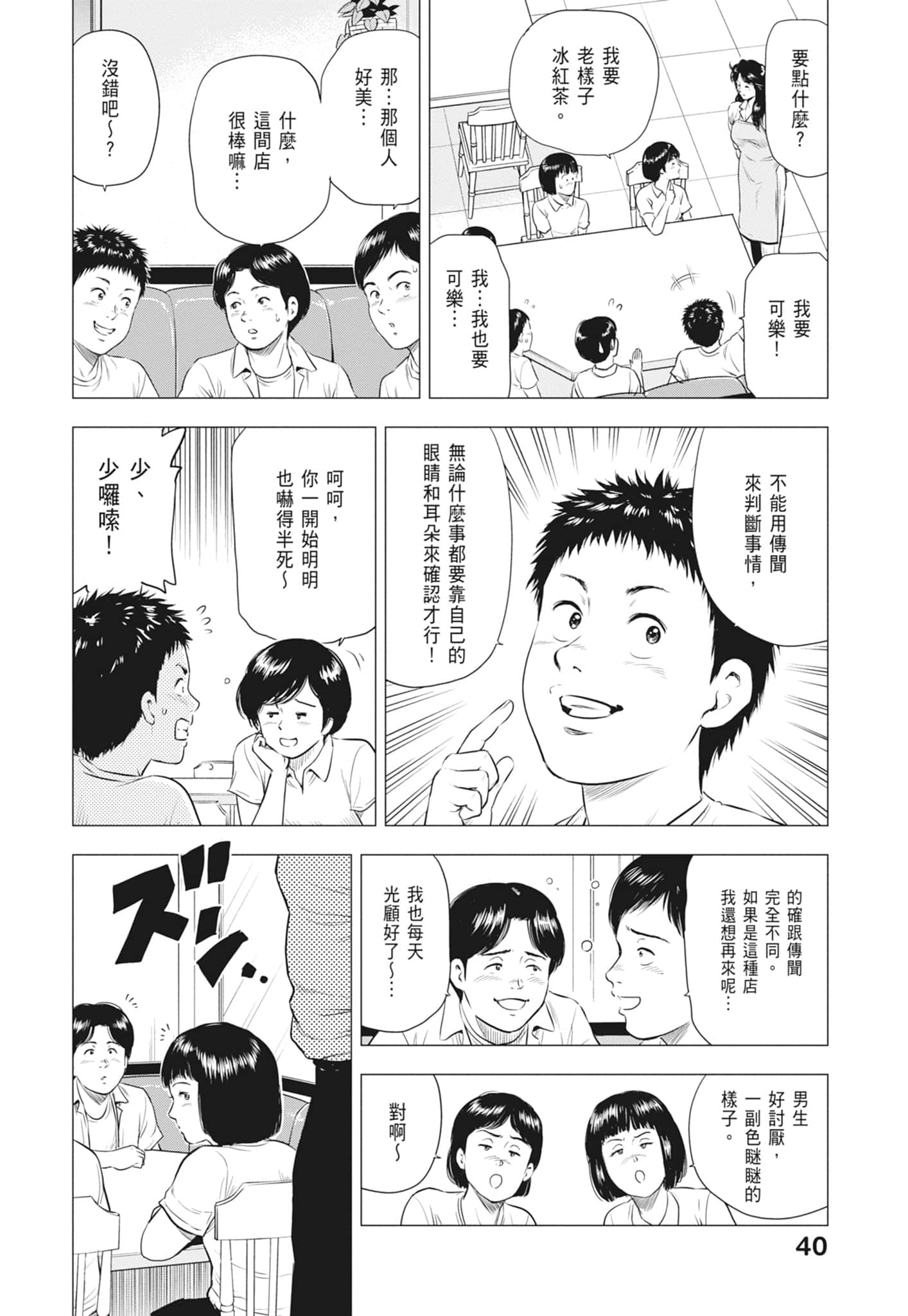 第 42 页