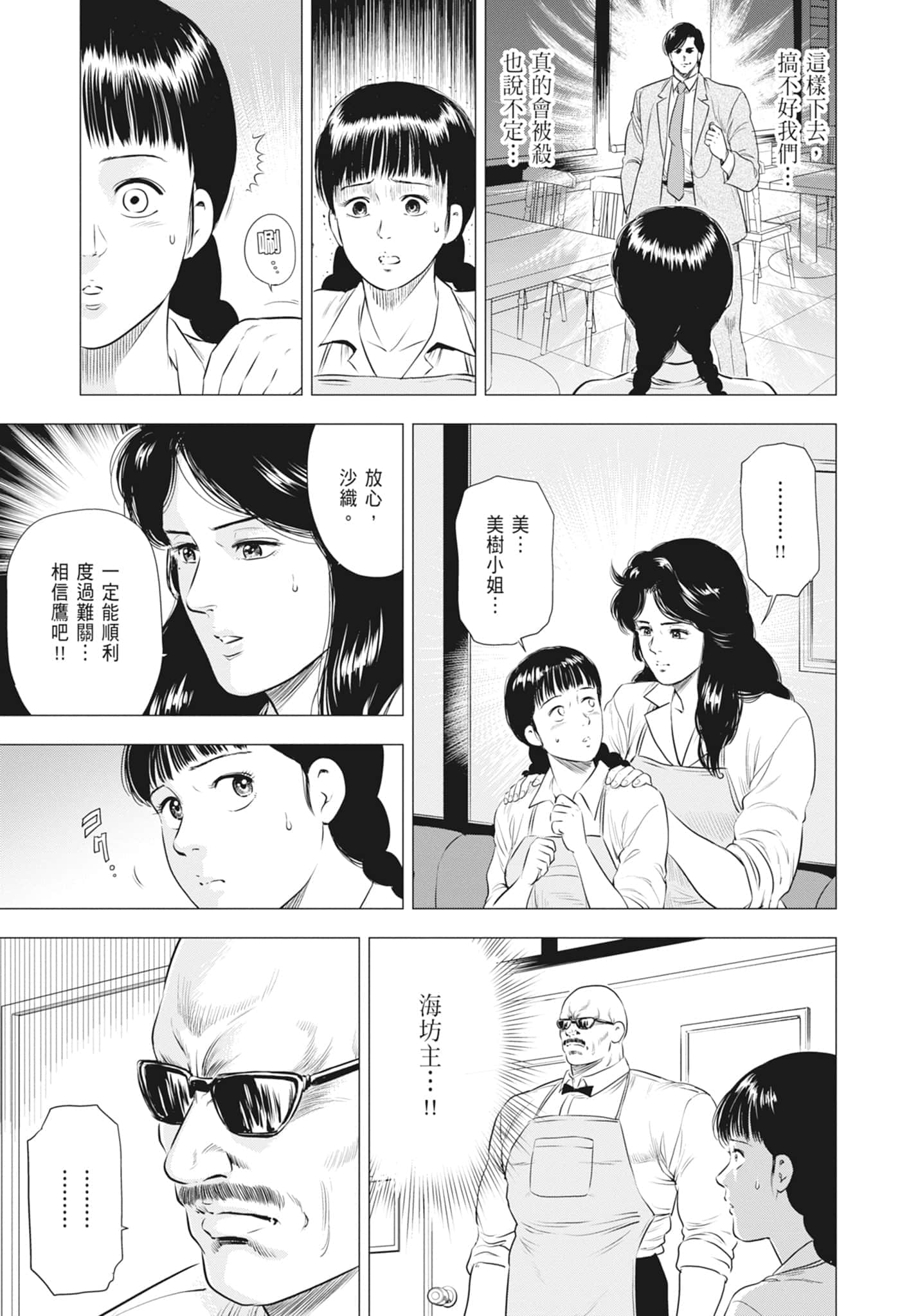 第 51 页