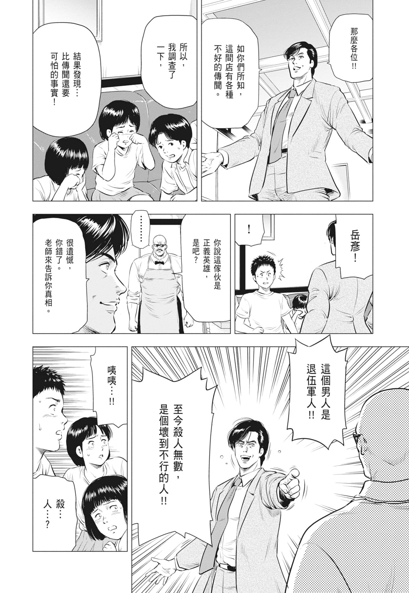 第 52 页