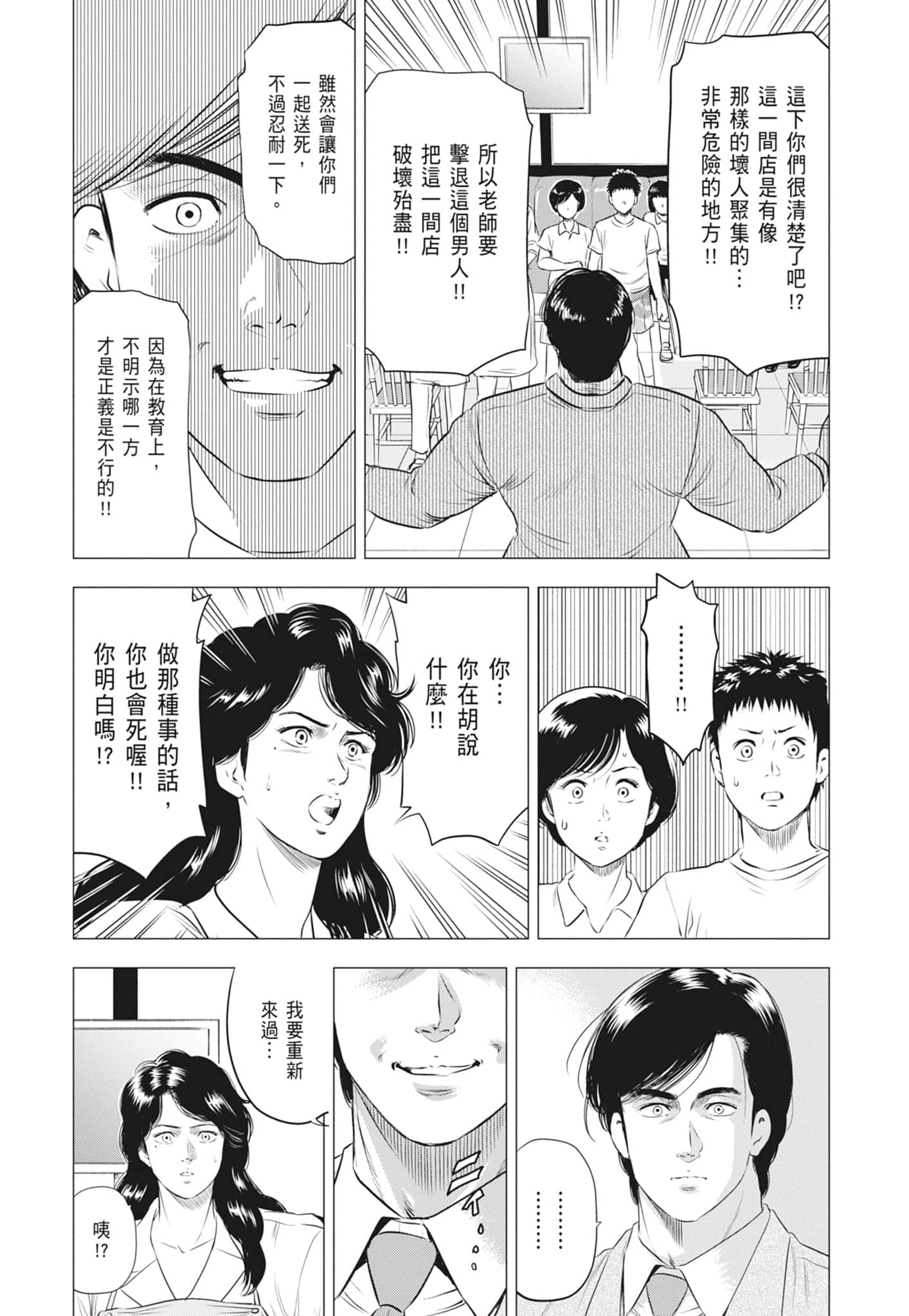 第 54 页