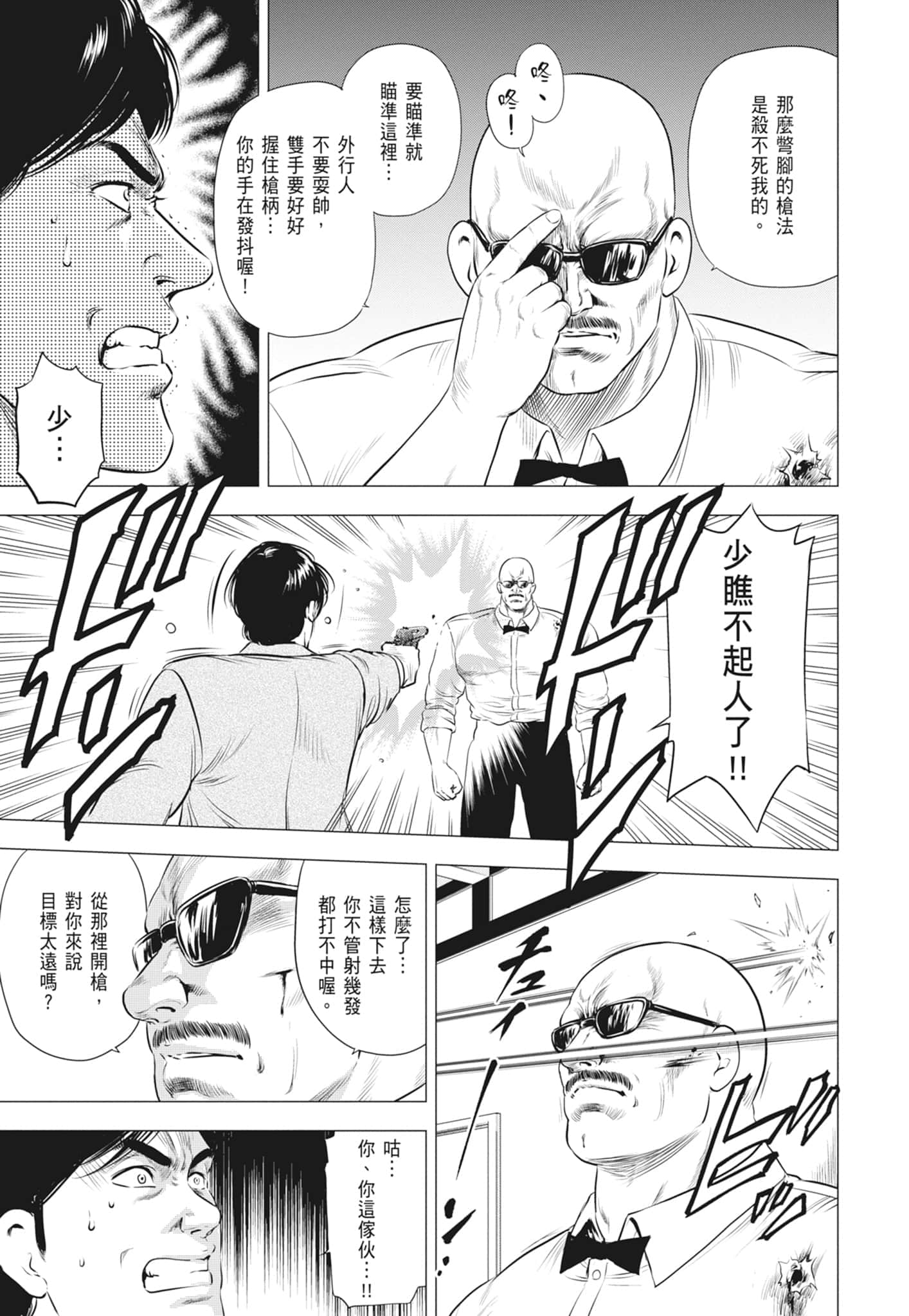 第 59 页