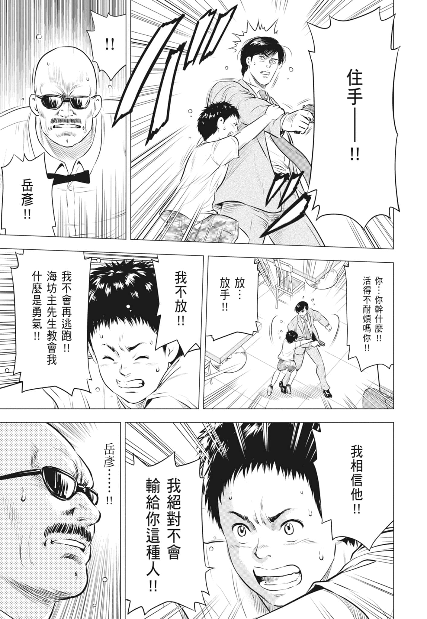第 61 页