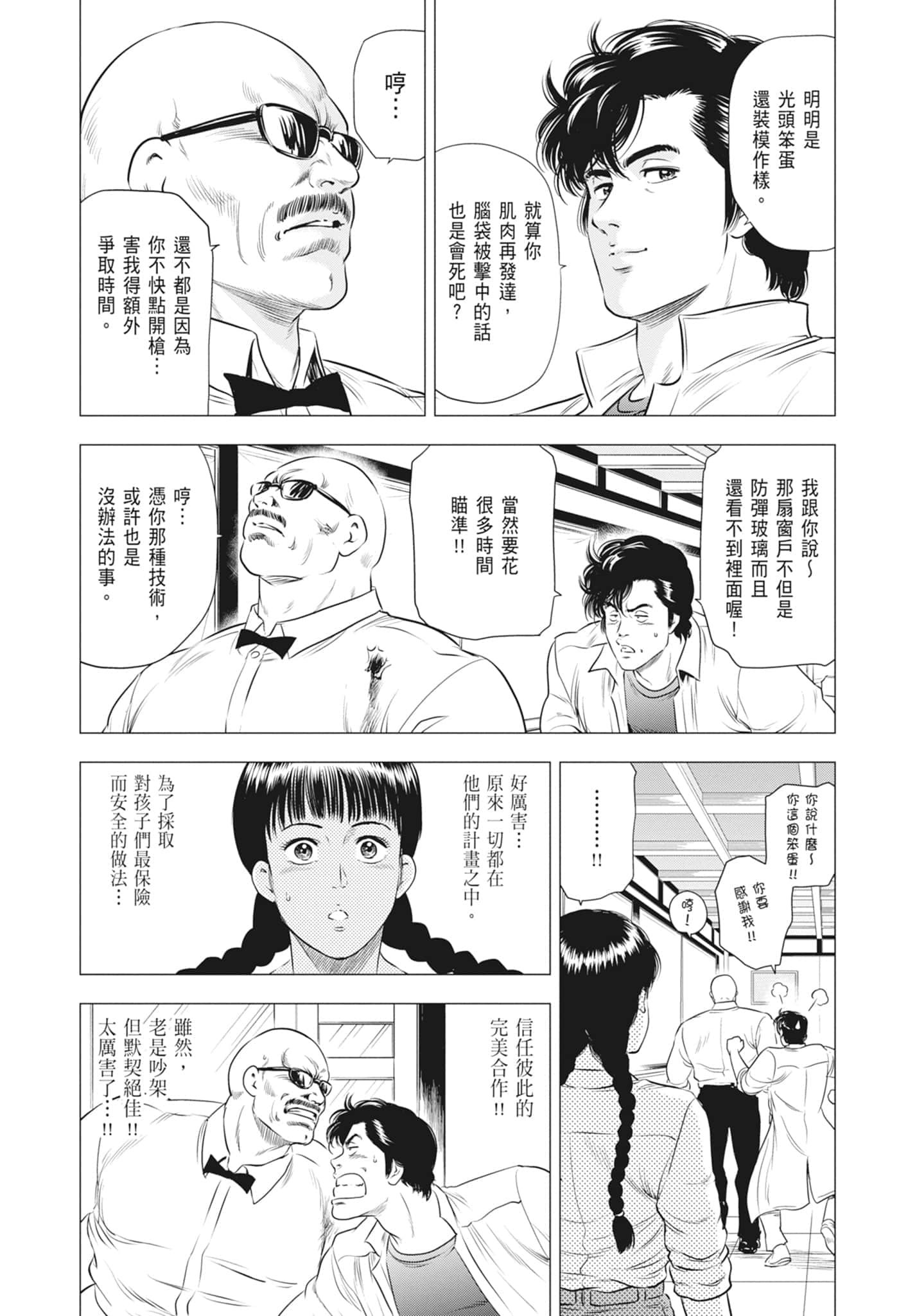 第 69 页