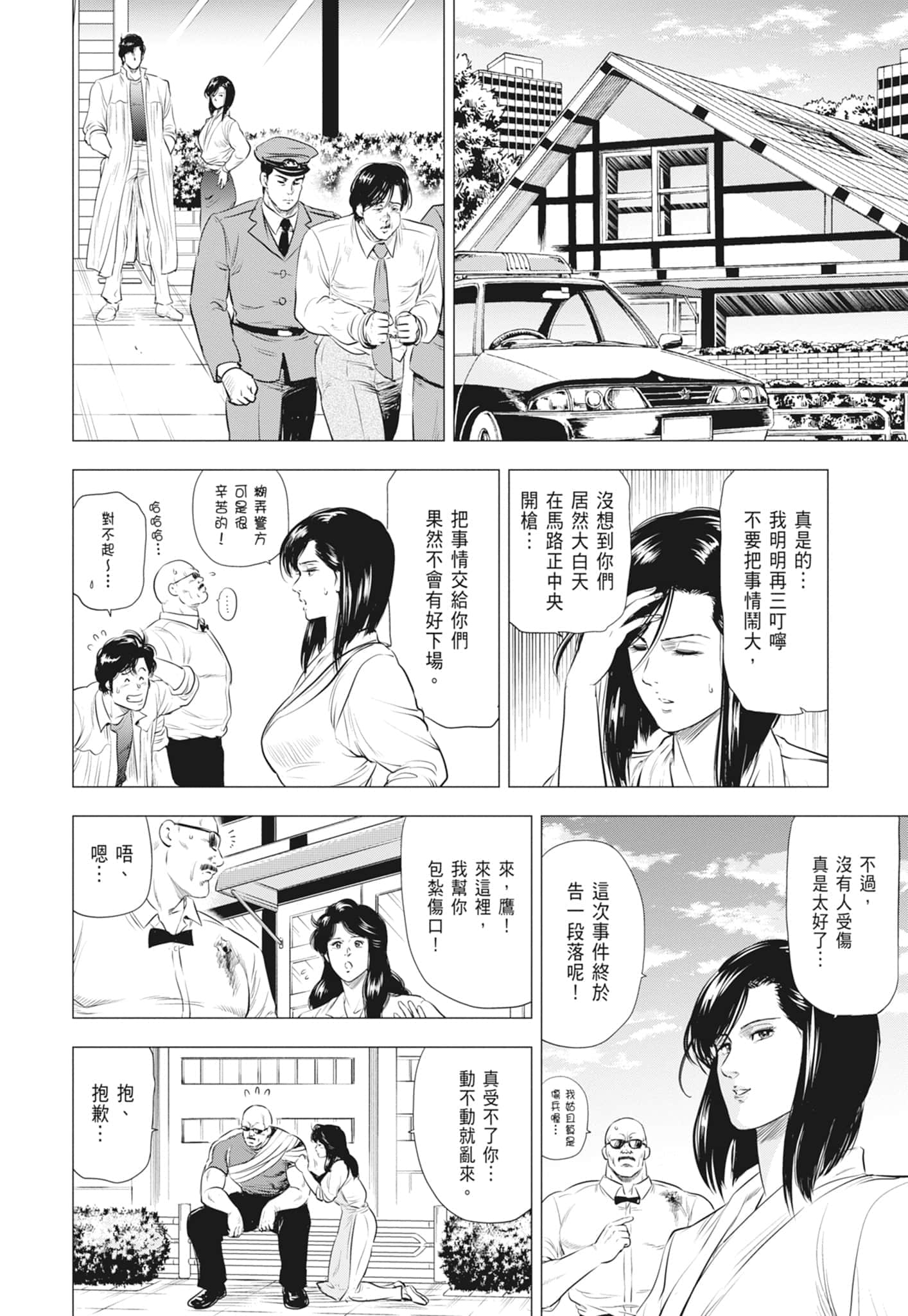 第 70 页