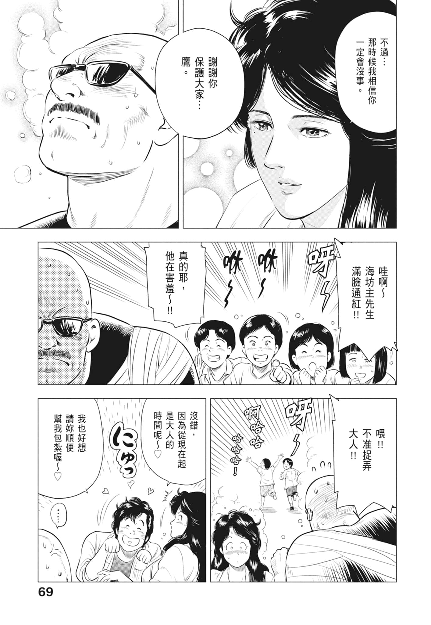 第 71 页