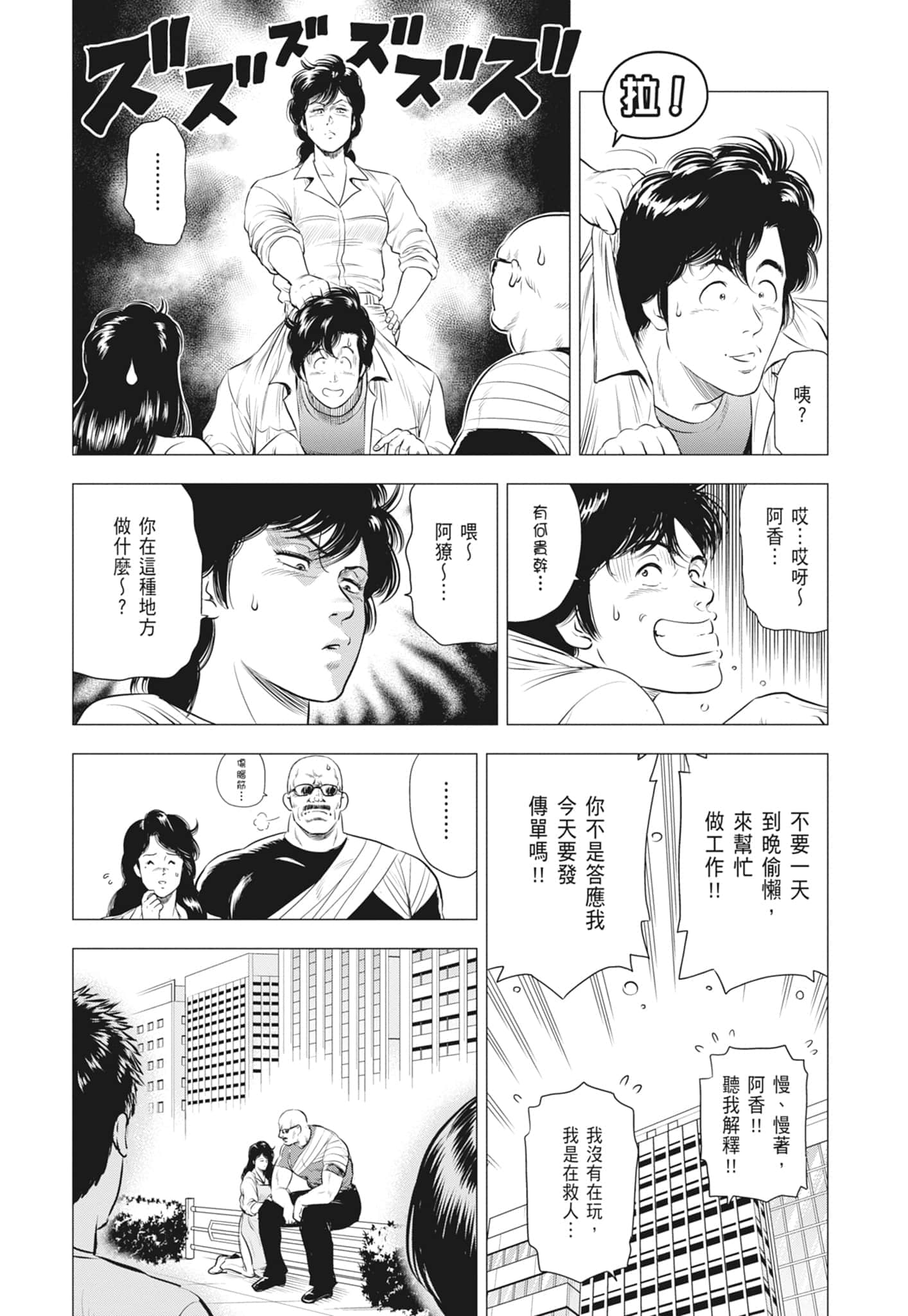 第 72 页