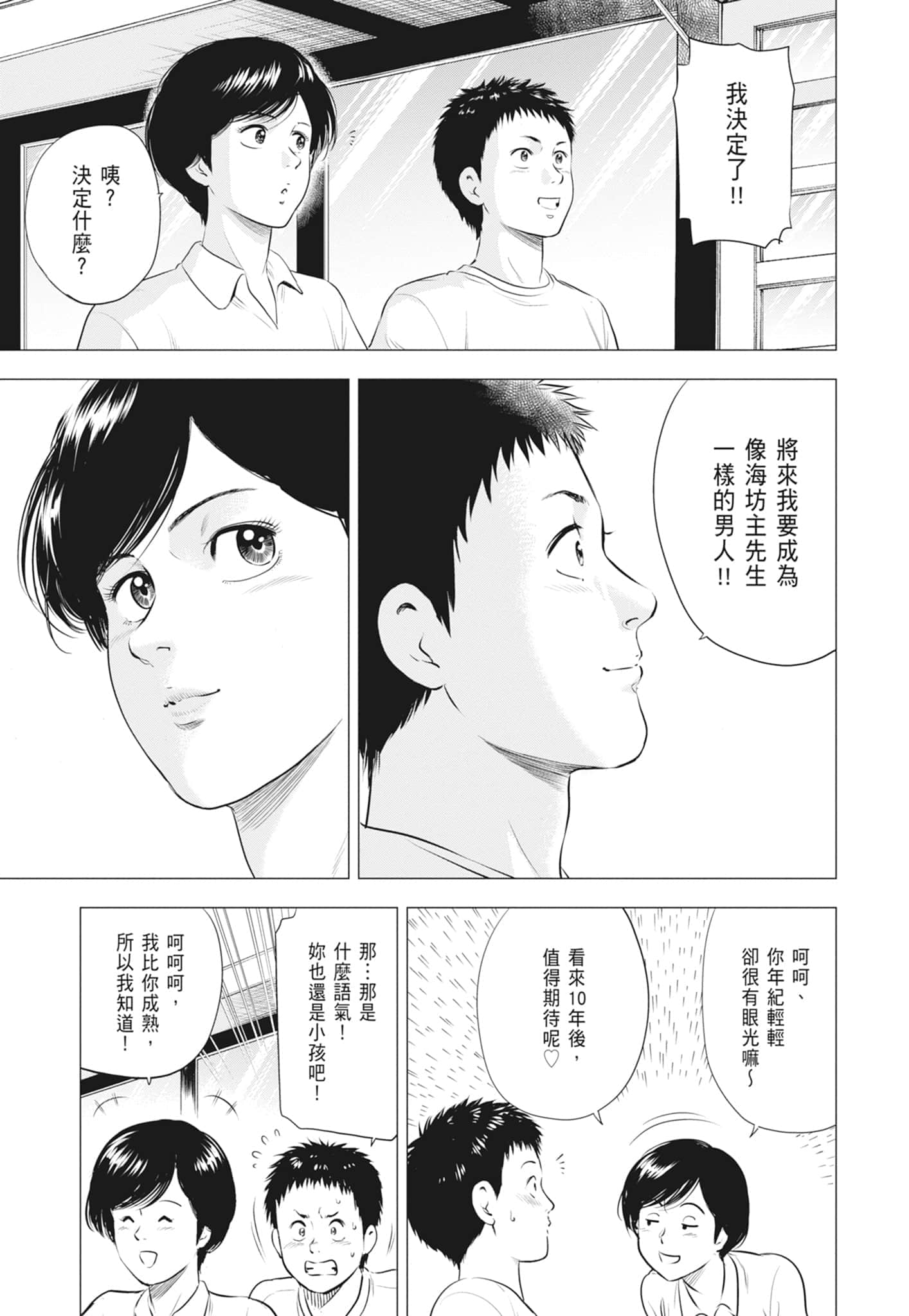 第 73 页