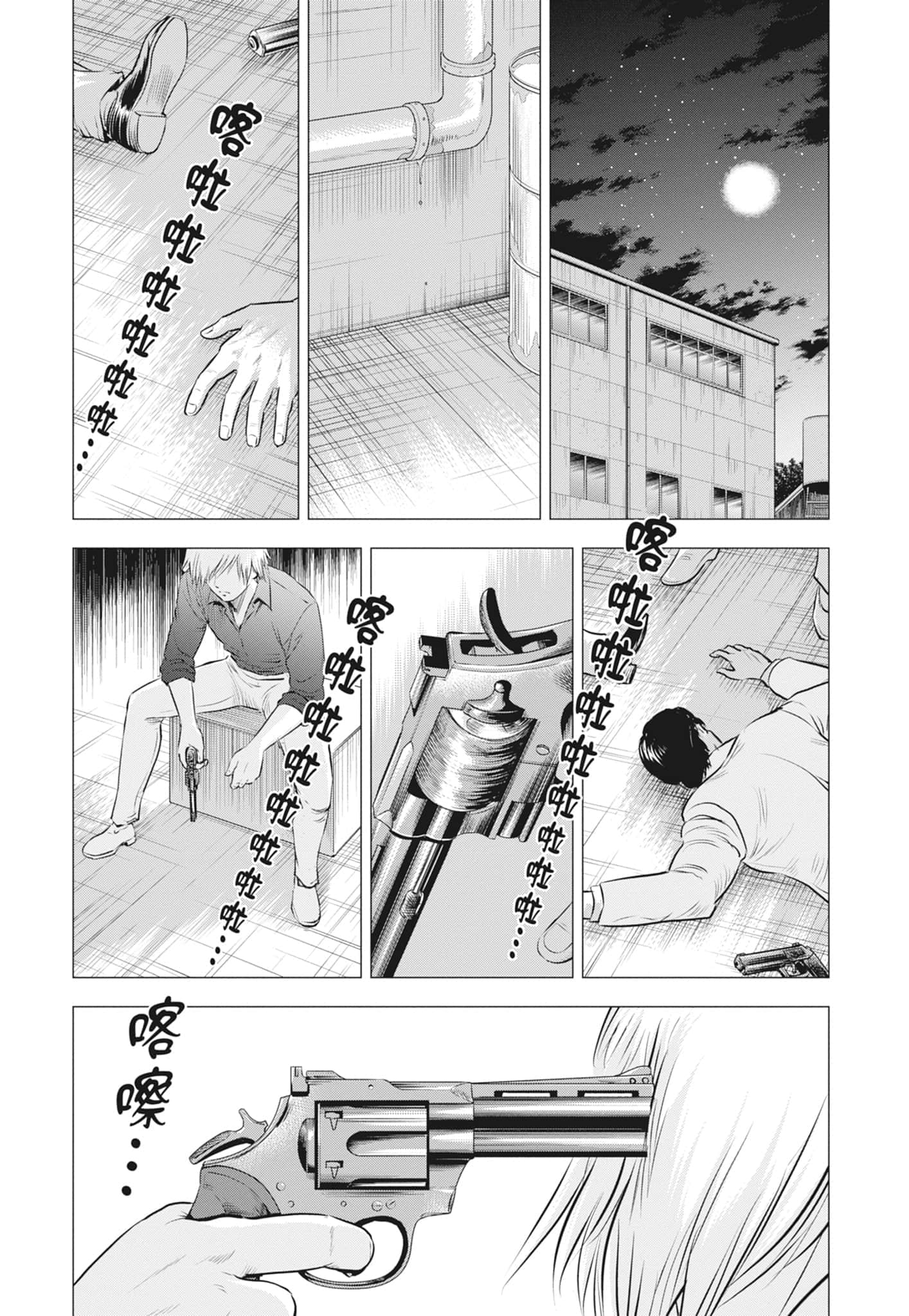 第 76 页