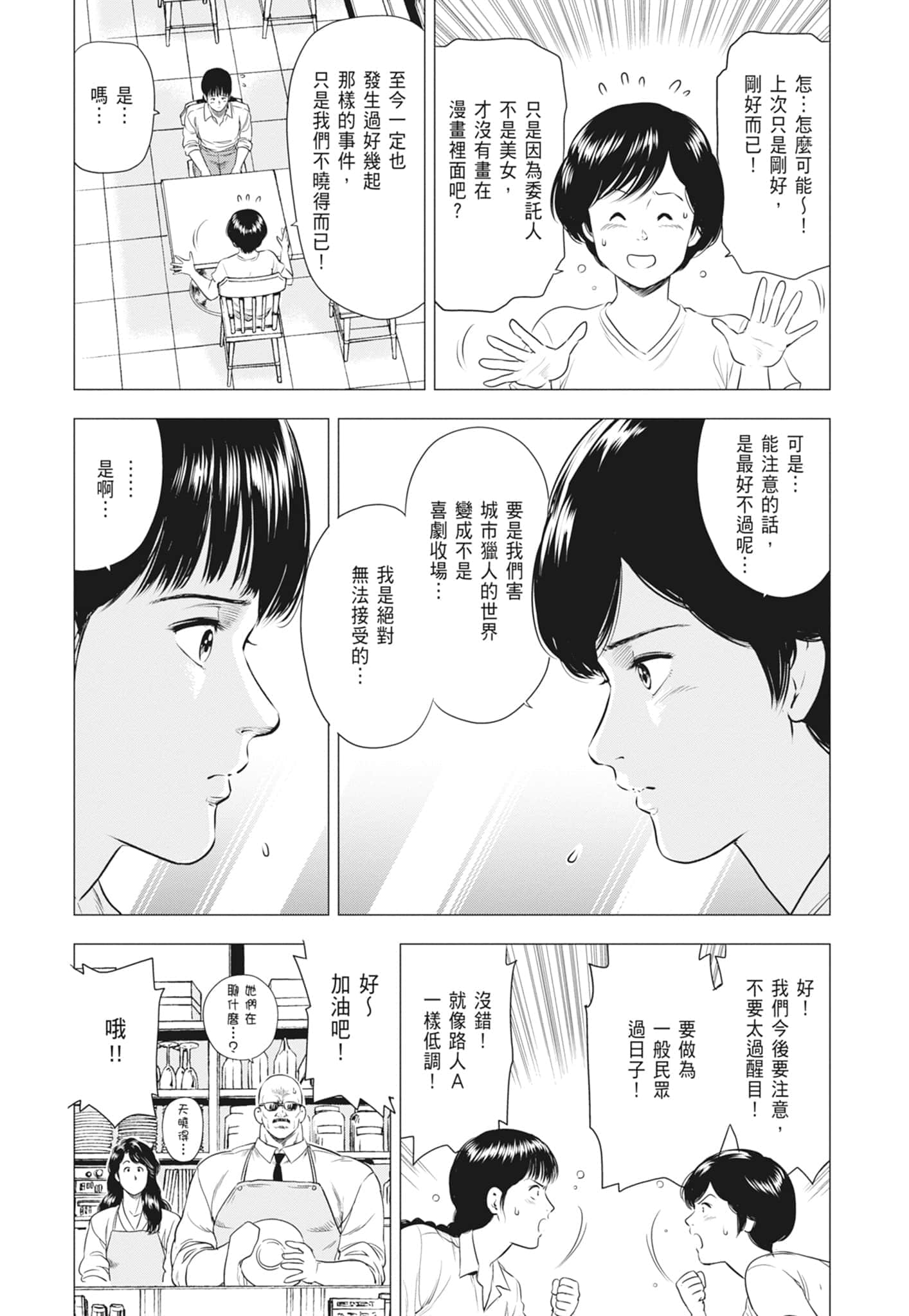 第 80 页