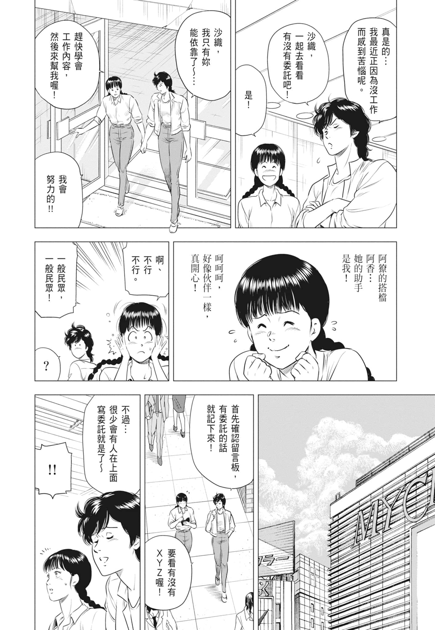 第 82 页
