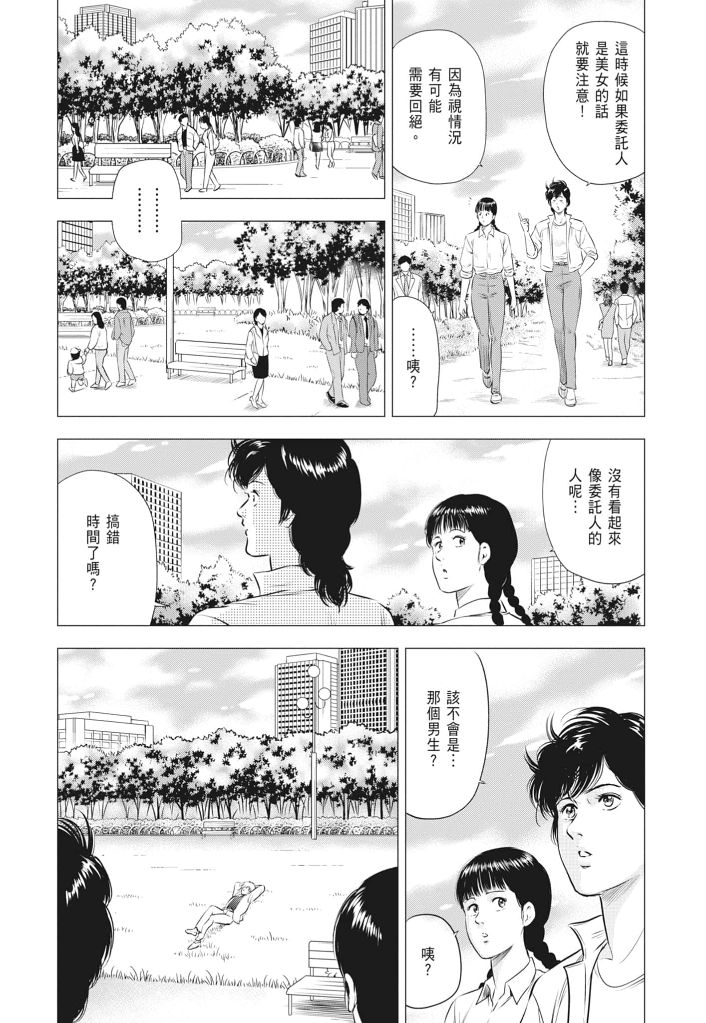 第 84 页