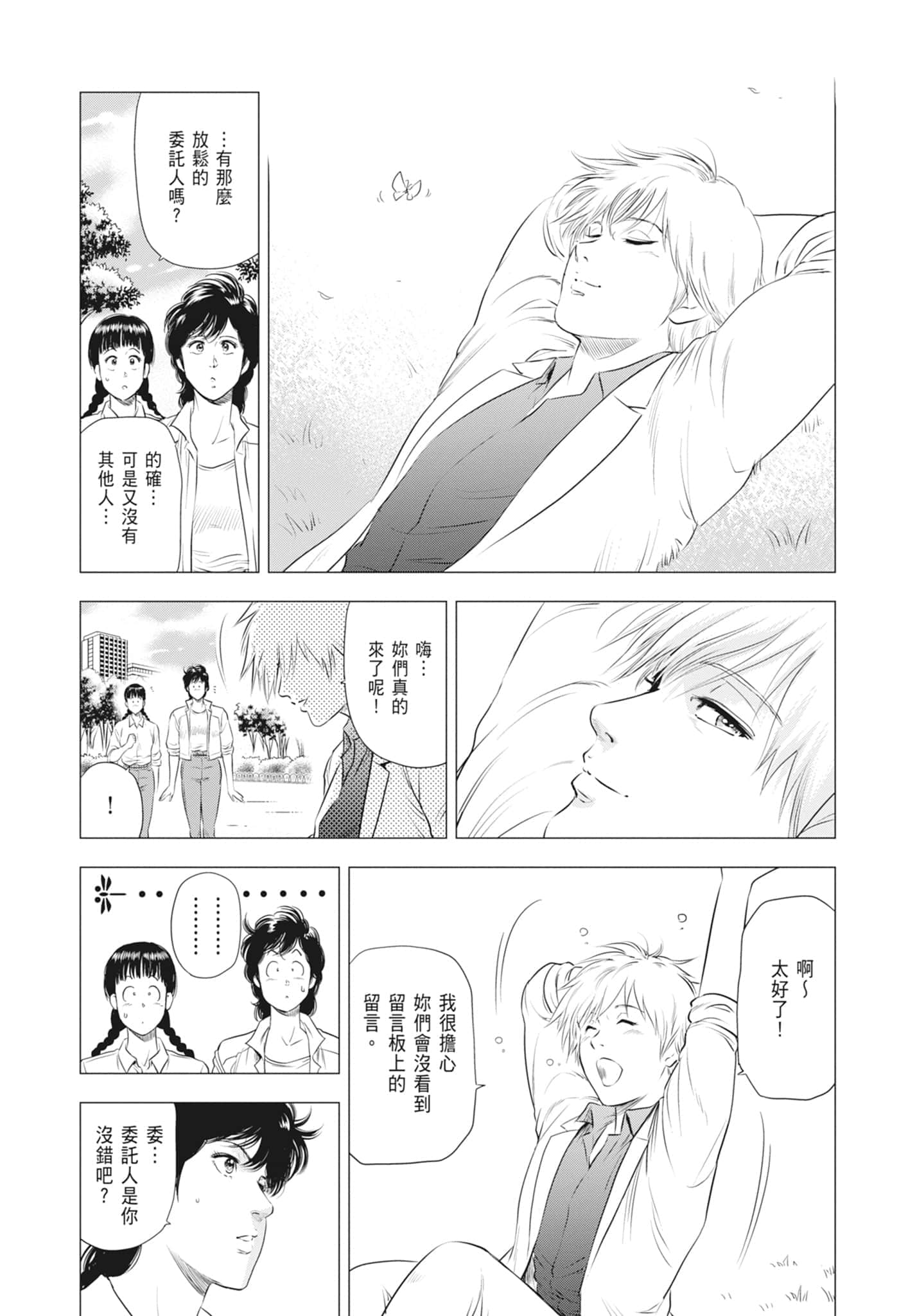 第 85 页