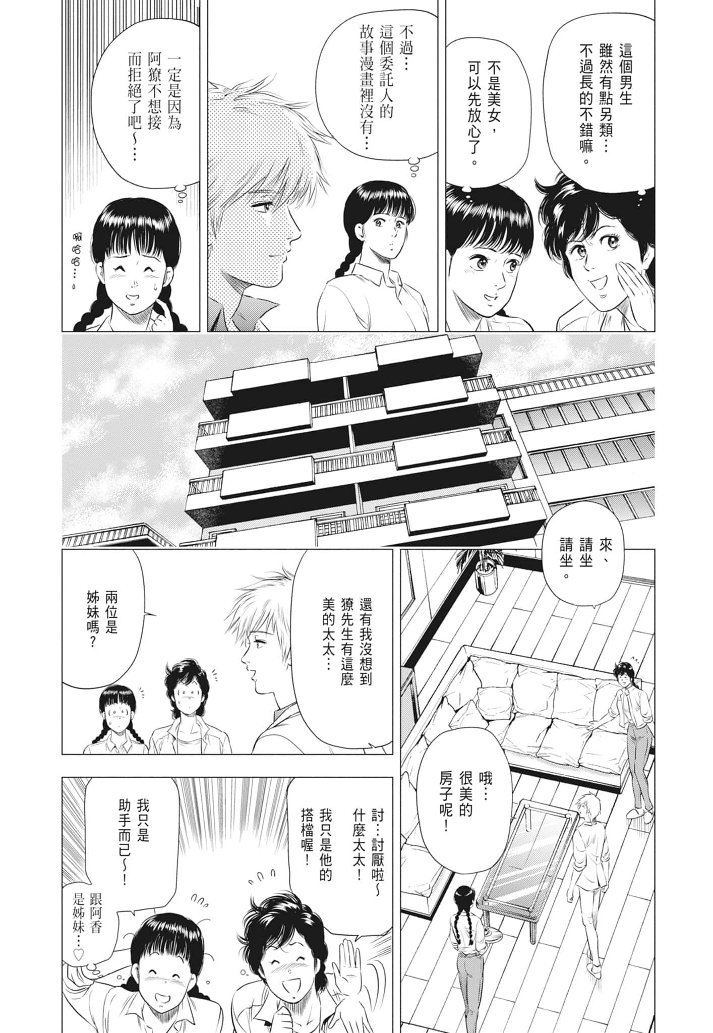 第 87 页