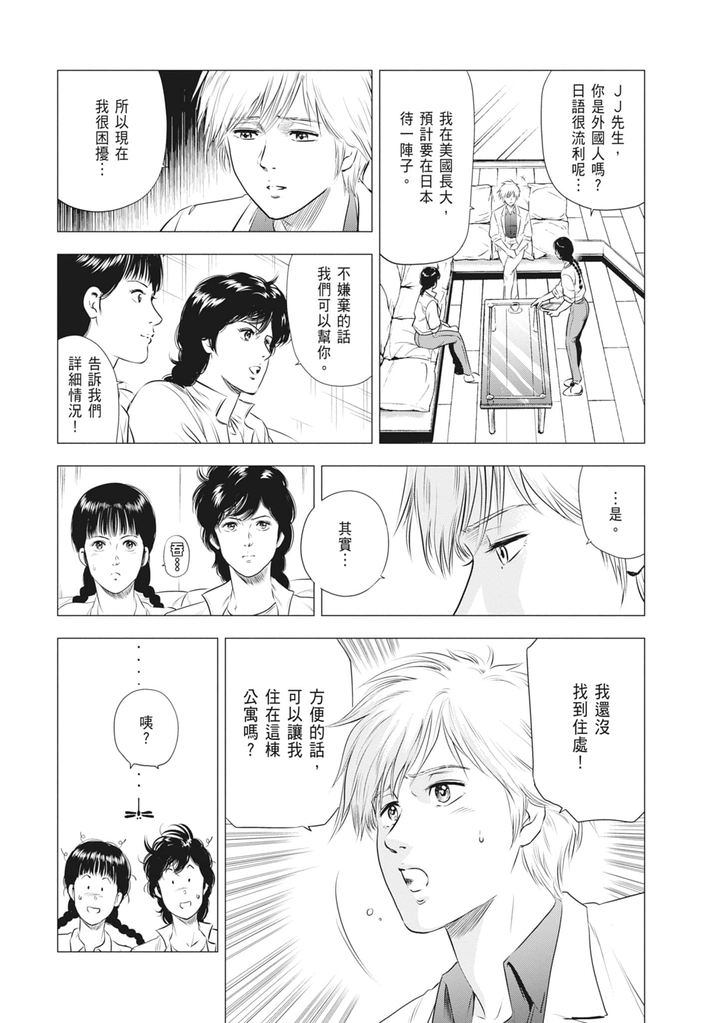 第 88 页