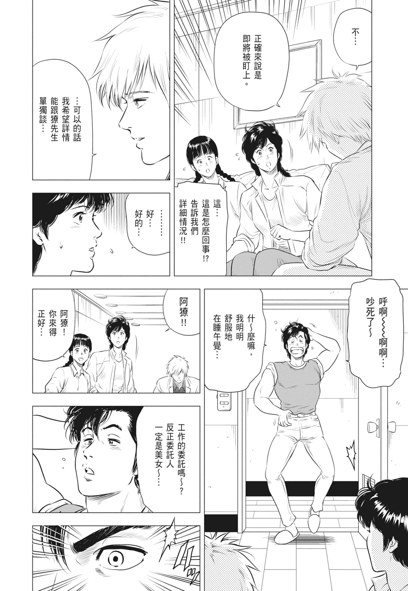 第 90 页