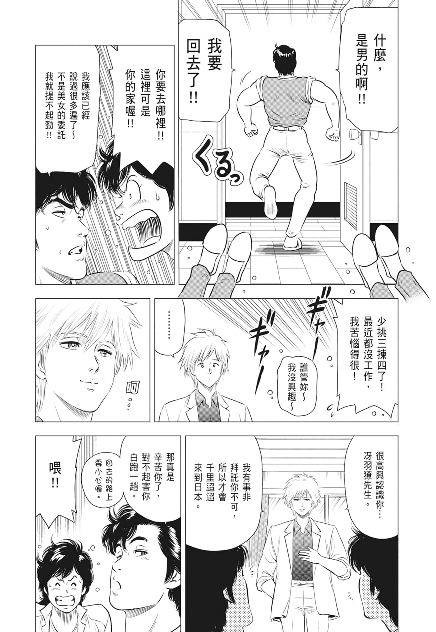 第 92 页