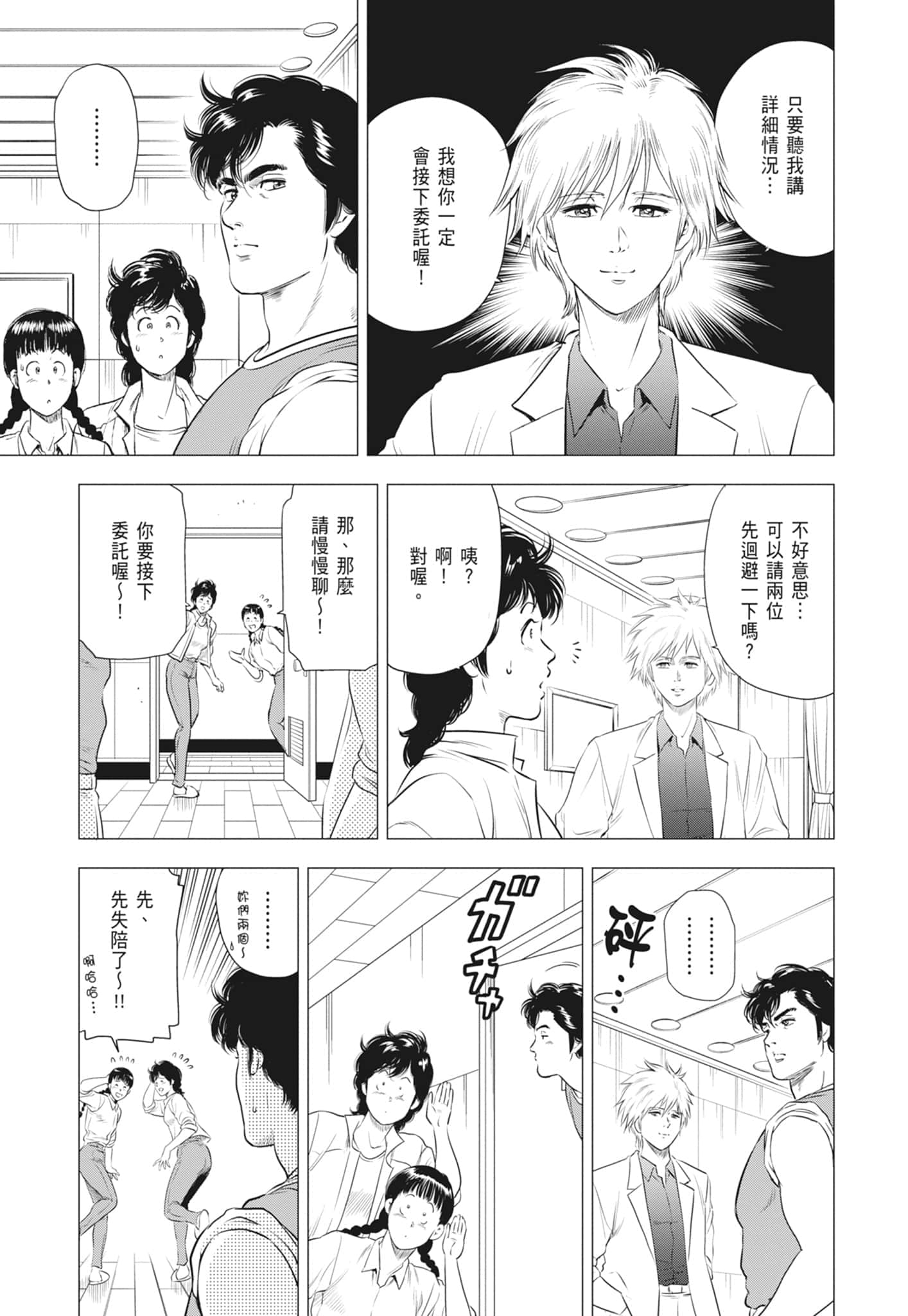 第 93 页