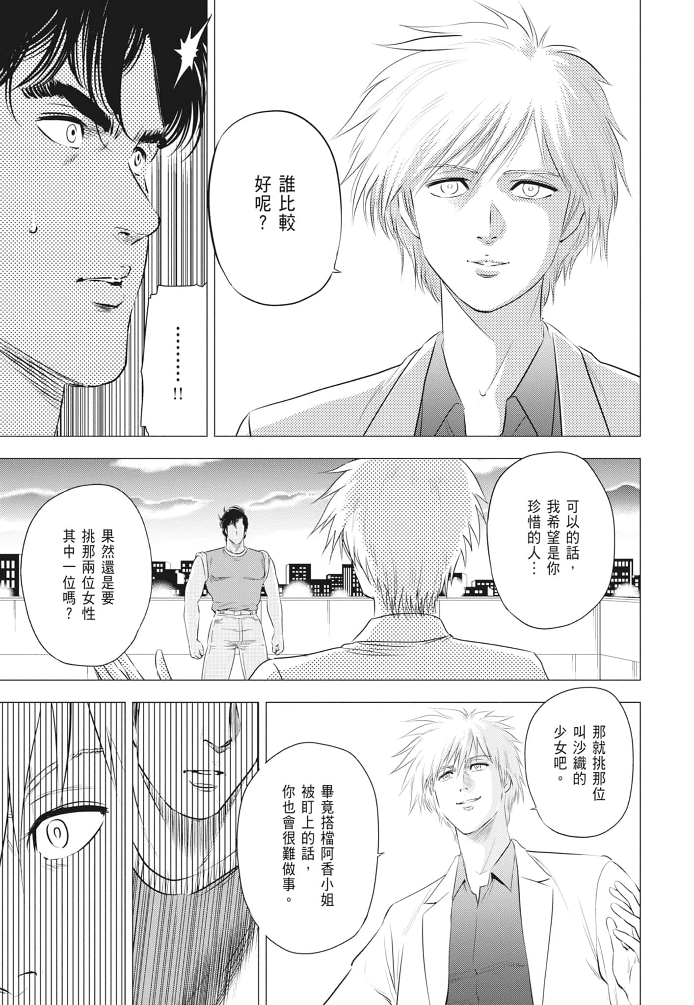 第 97 页