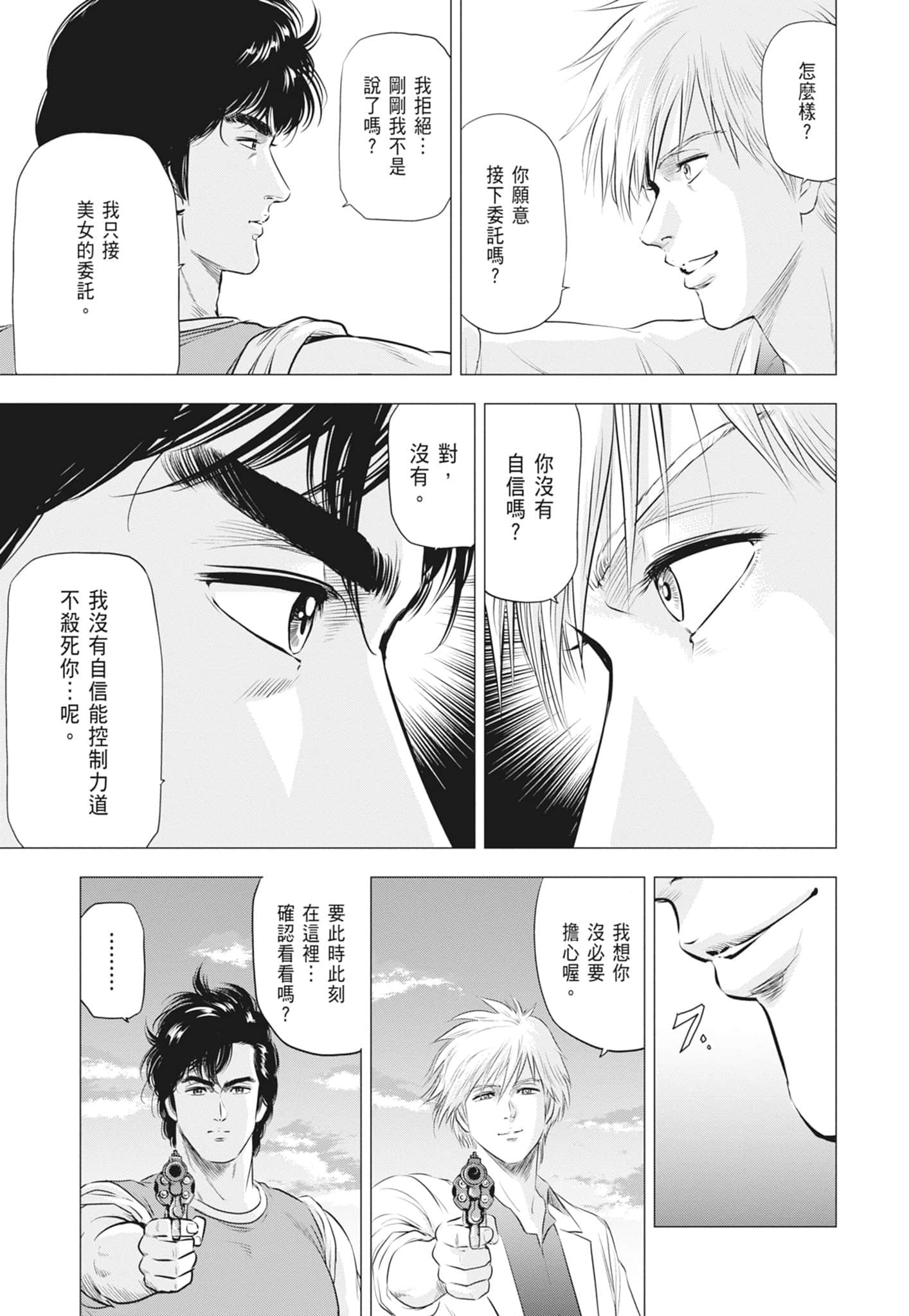 第 99 页