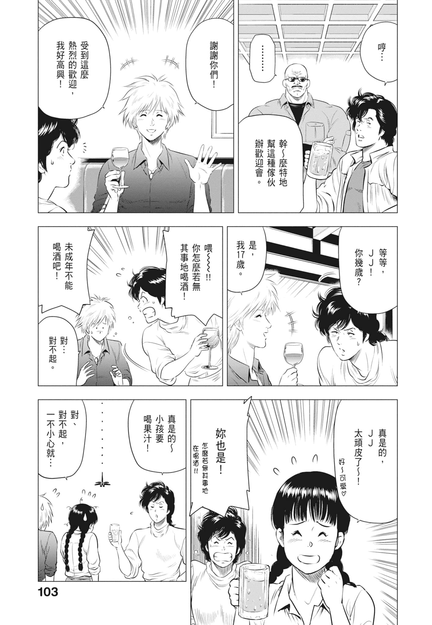 第 105 页