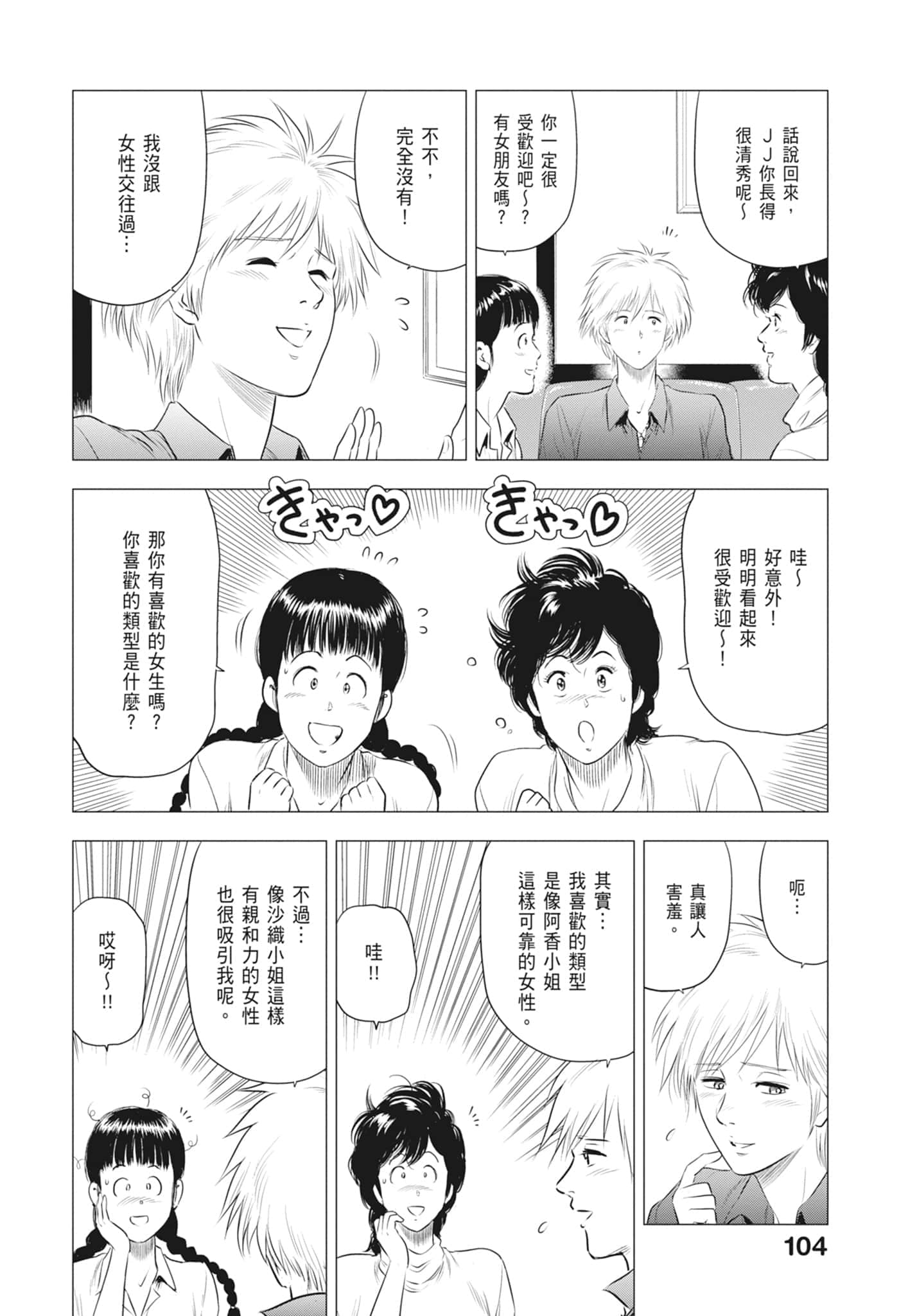 第 106 页