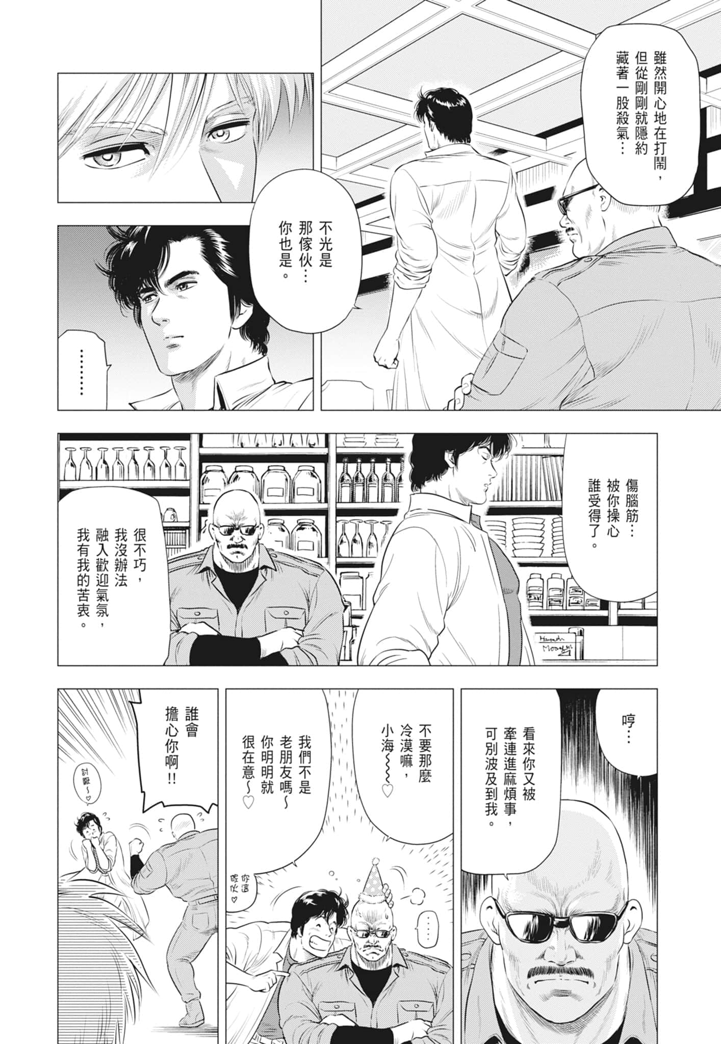 第 110 页