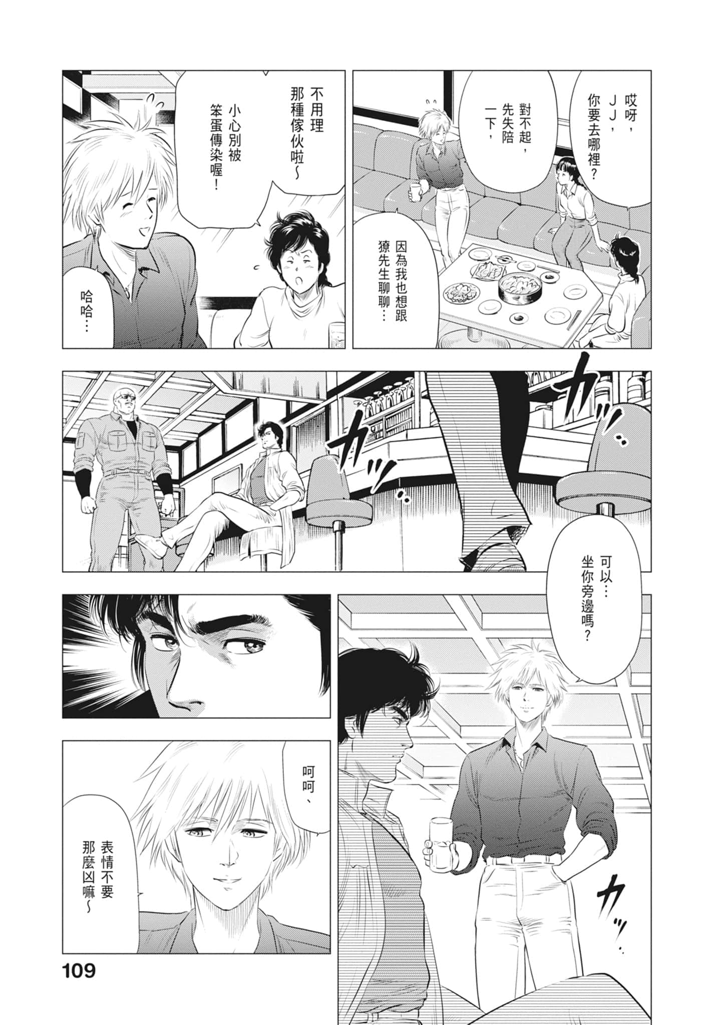 第 111 页