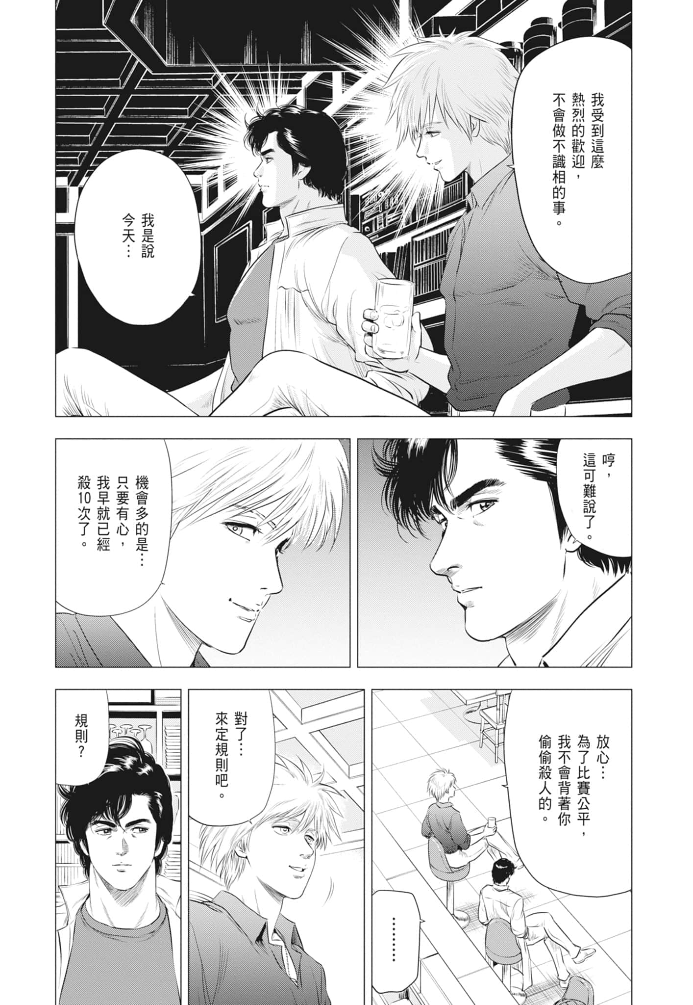 第 112 页