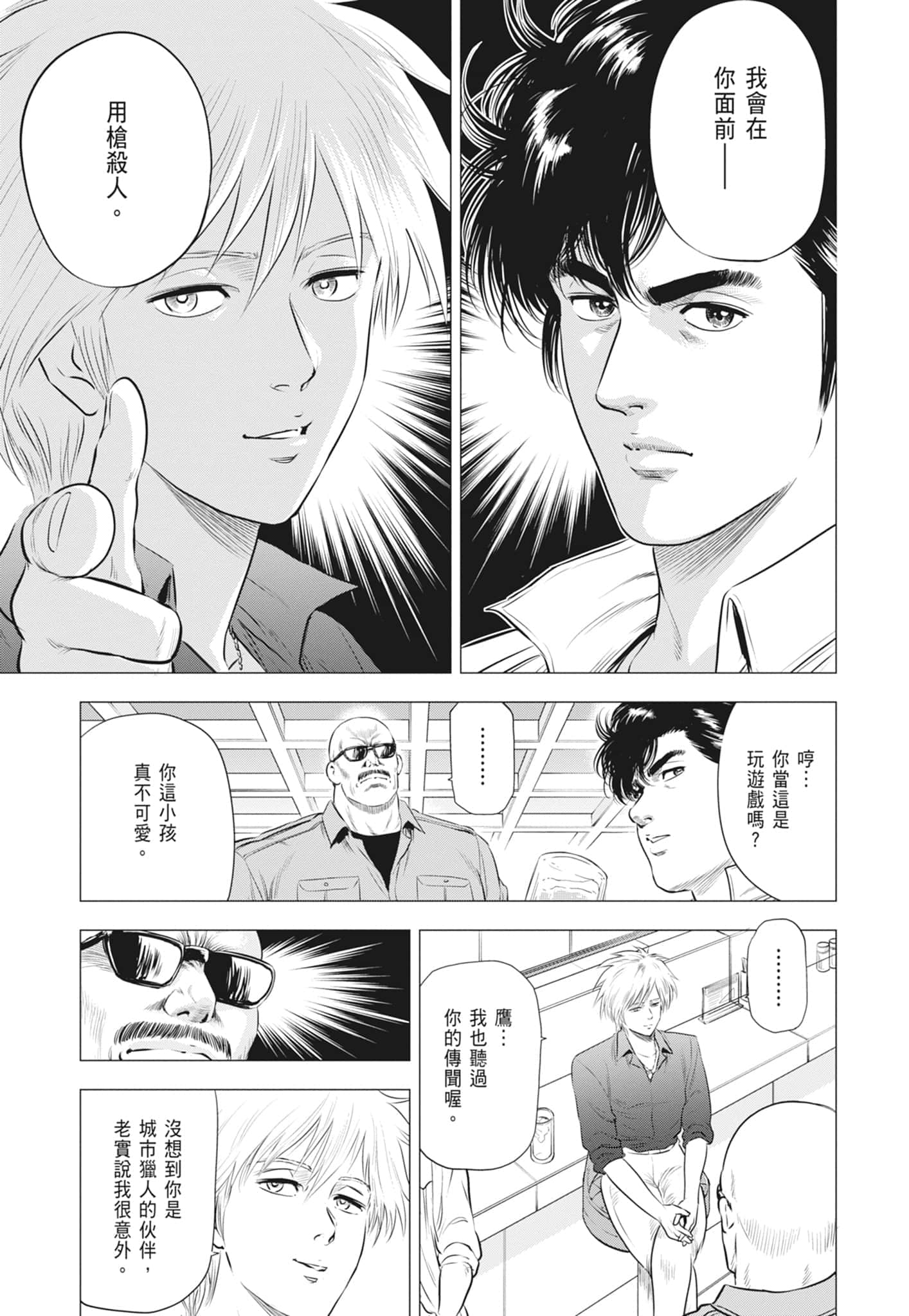 第 113 页