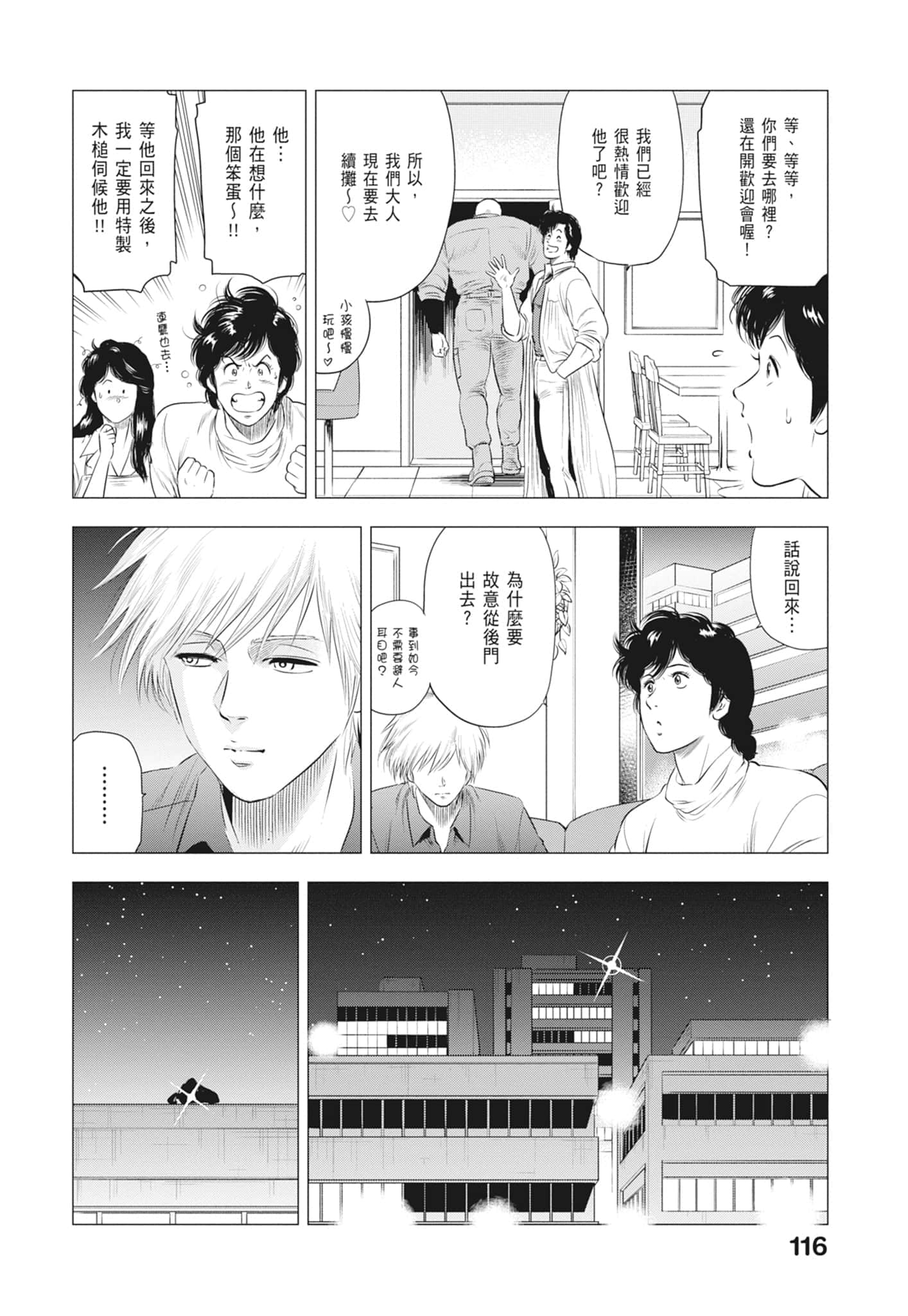 第 118 页