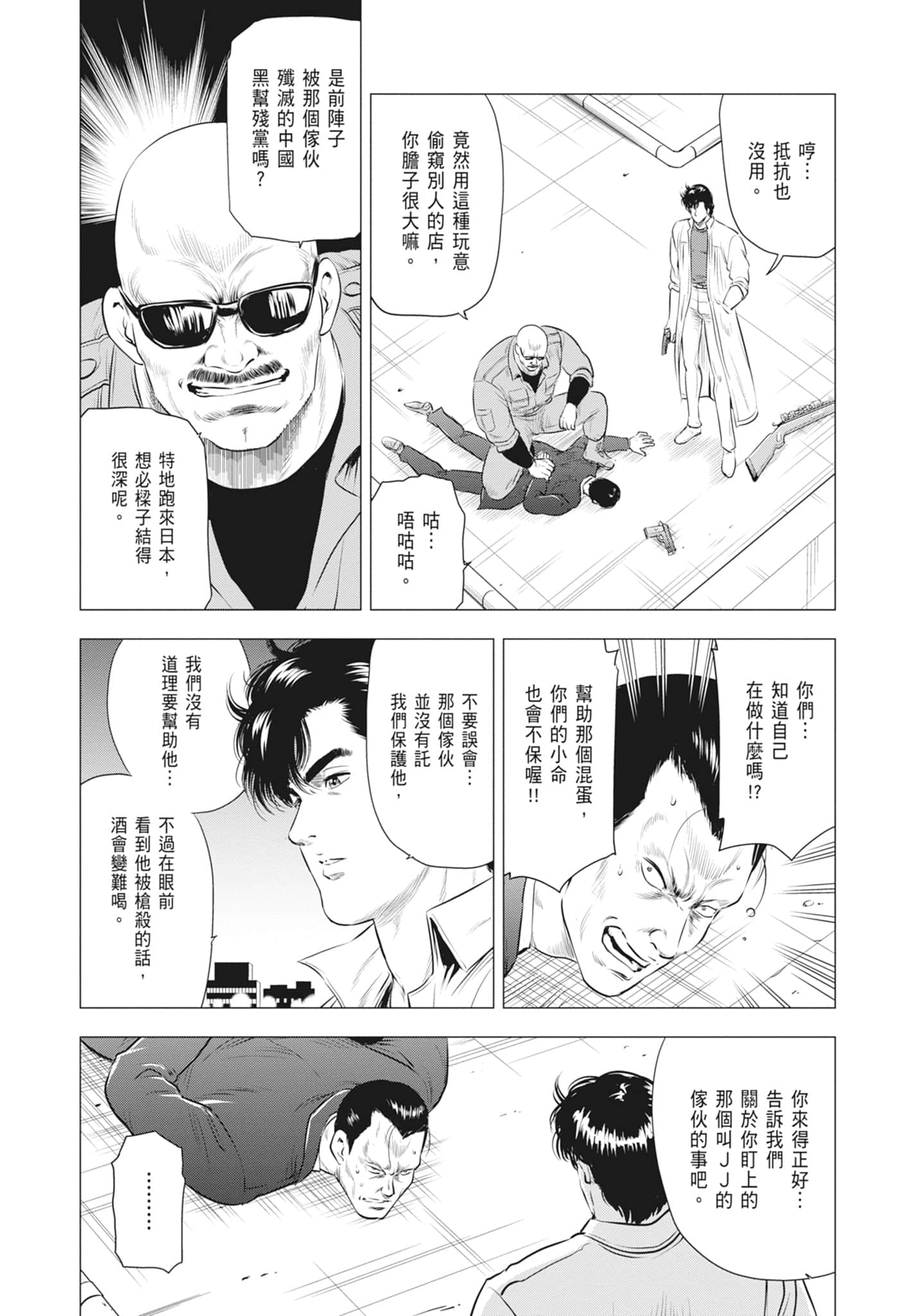 第 121 页