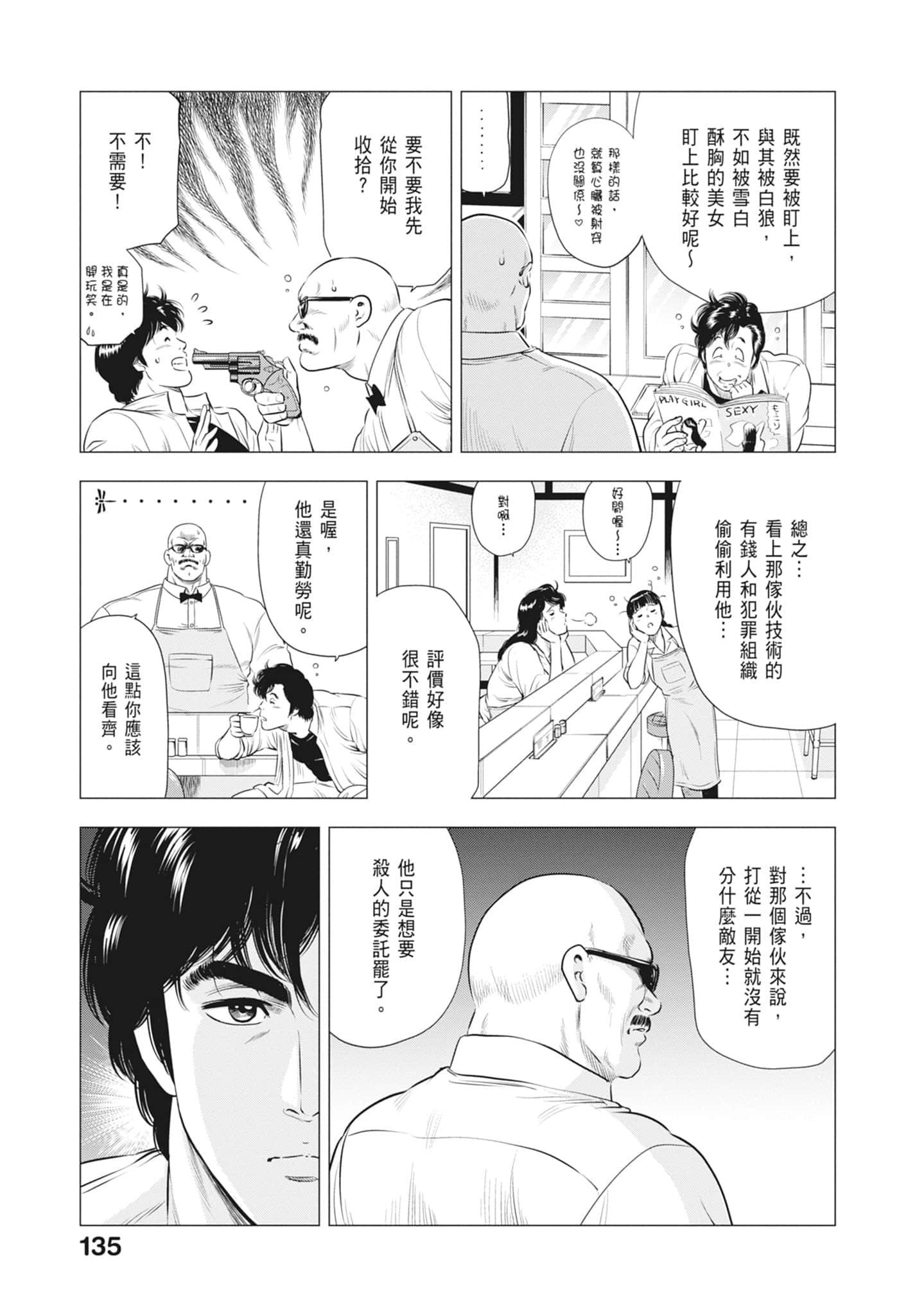 第 137 页