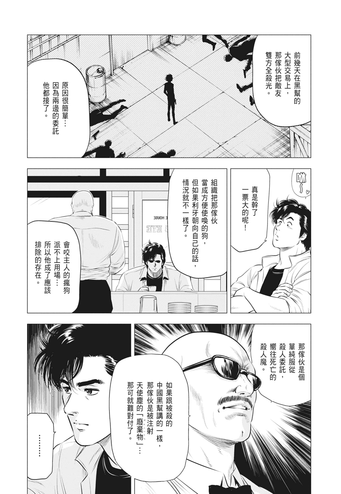 第 138 页